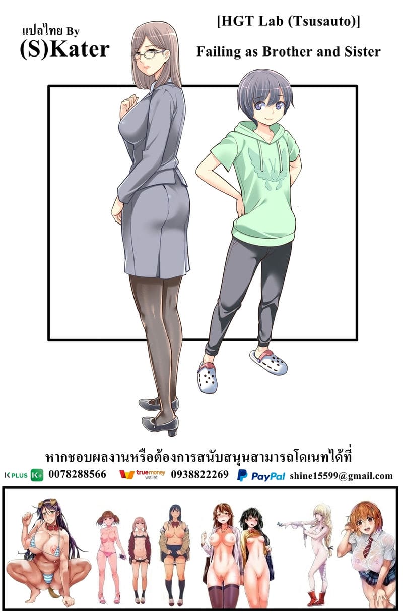 พี่น้องต้องห้าม-46