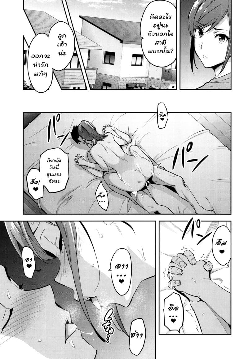 เธอแอบมีชู้ เด็กยังดูออก-4