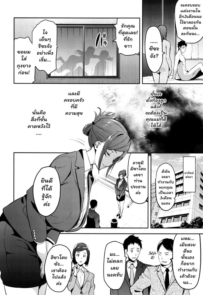 เธอแอบมีชู้ เด็กยังดูออก-7