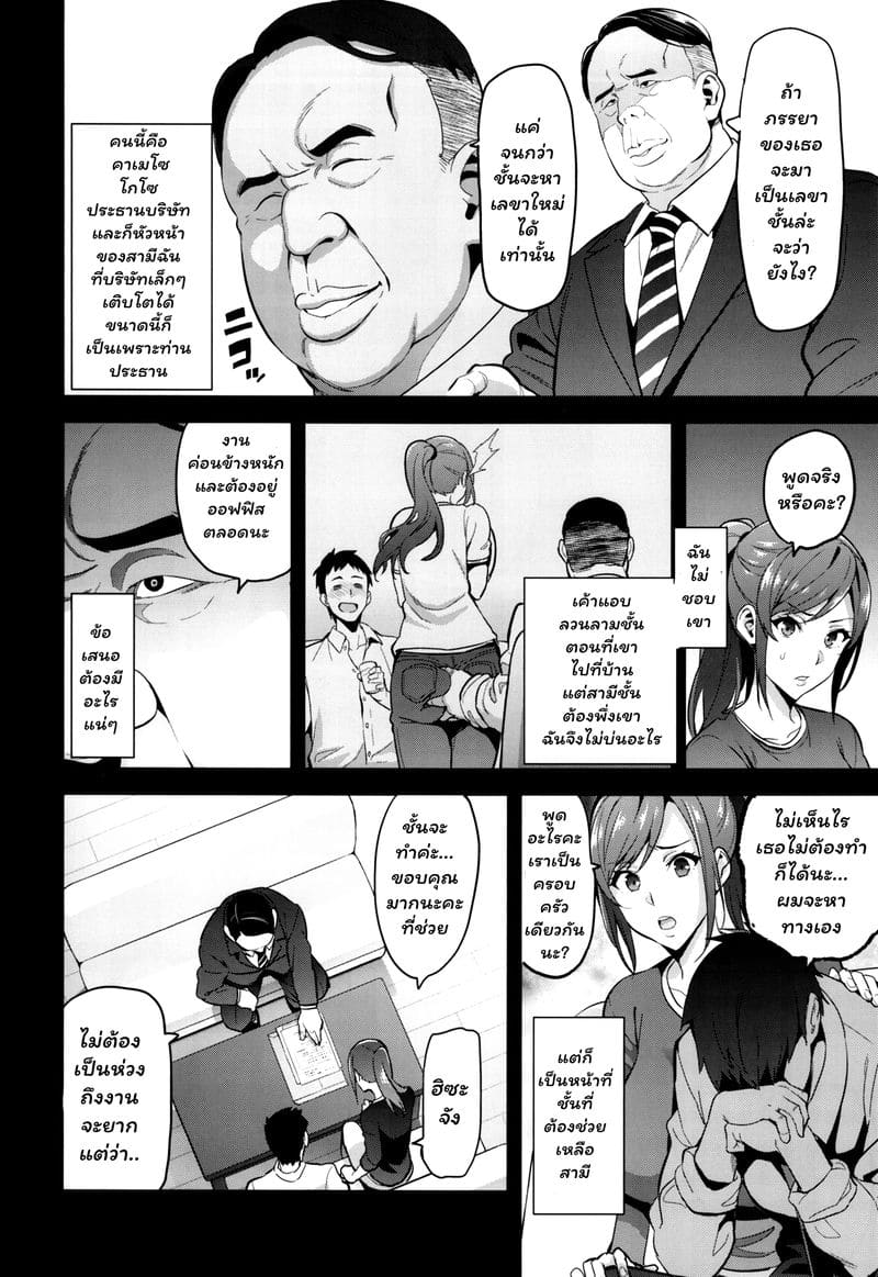 เธอแอบมีชู้ เด็กยังดูออก-9
