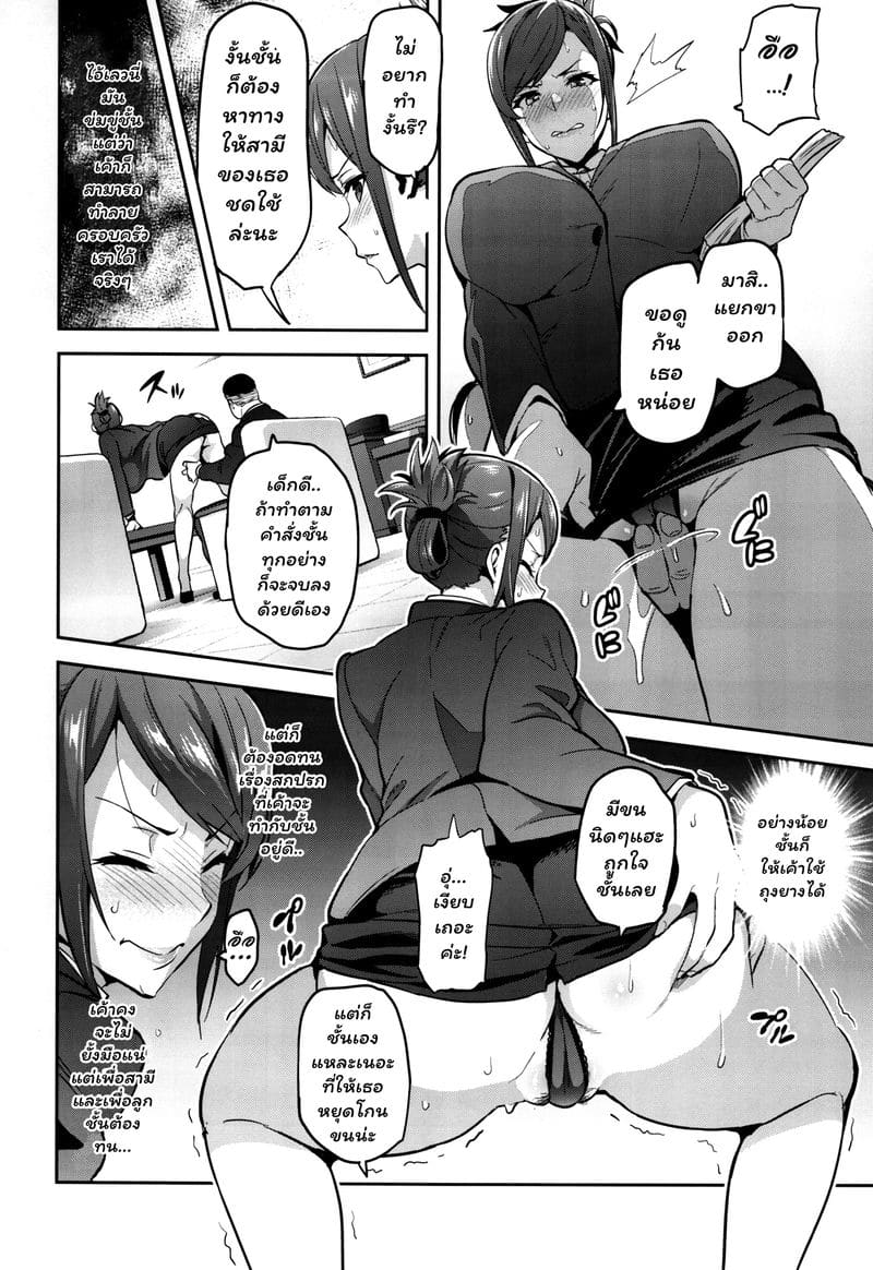 เธอแอบมีชู้ เด็กยังดูออก-11