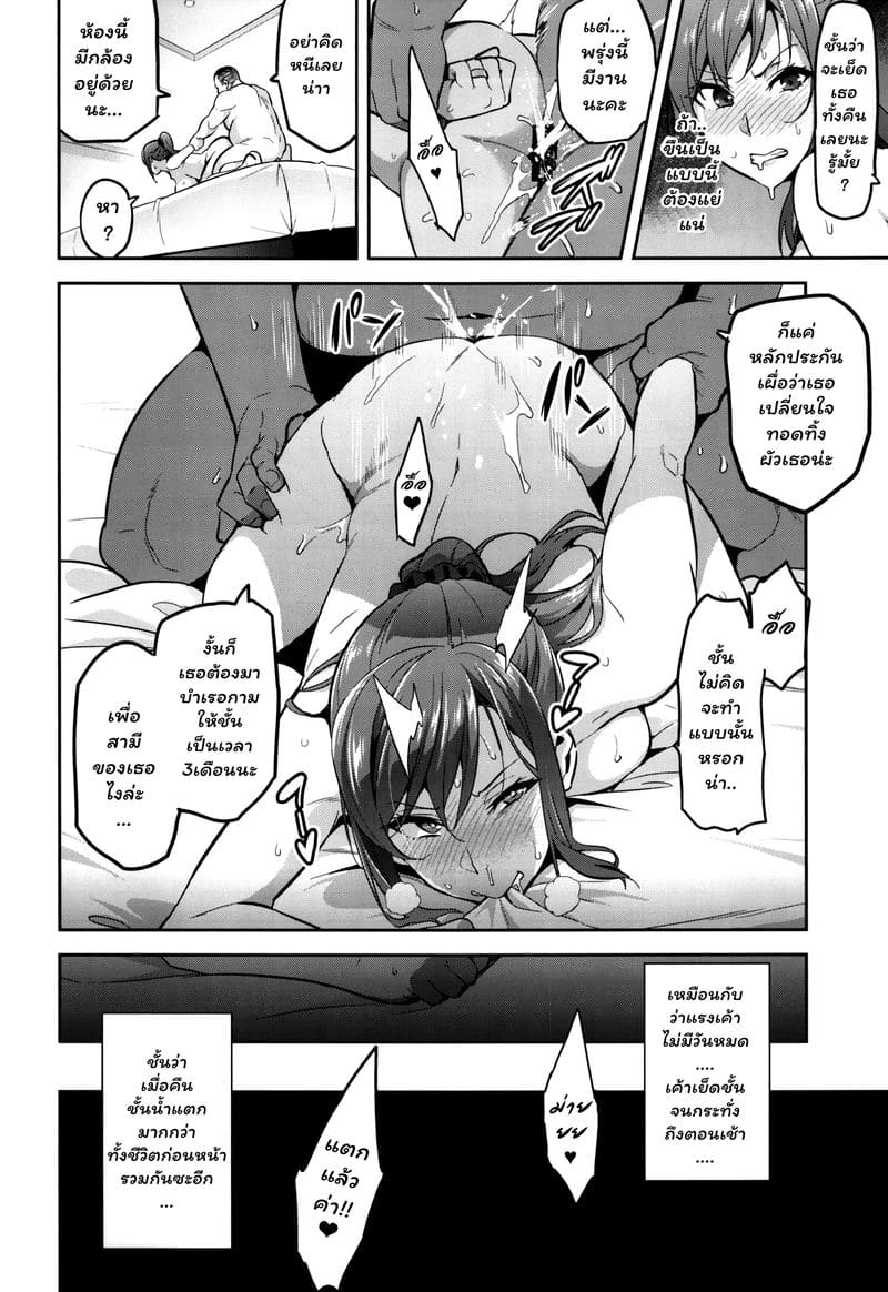 เธอแอบมีชู้ เด็กยังดูออก-23
