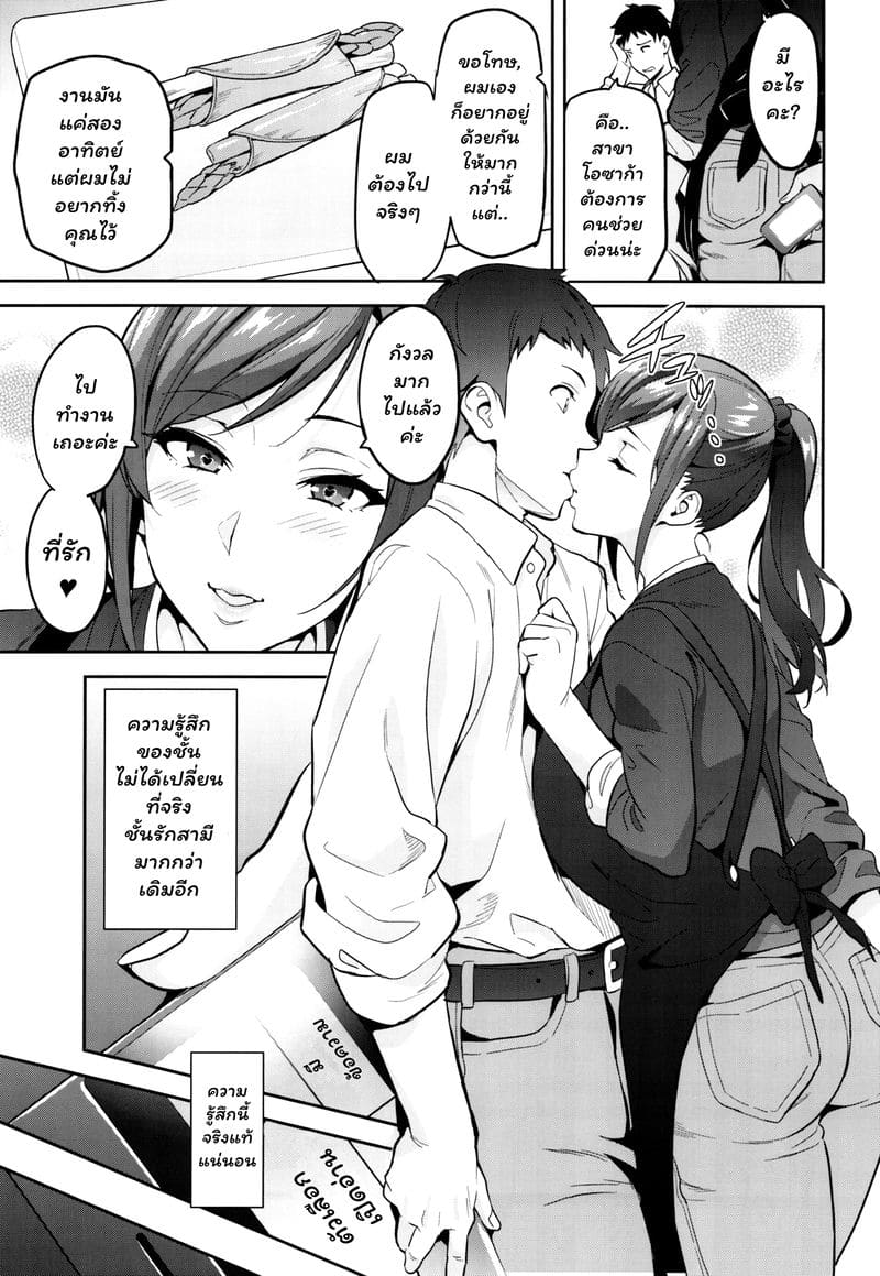 เธอแอบมีชู้ เด็กยังดูออก-32