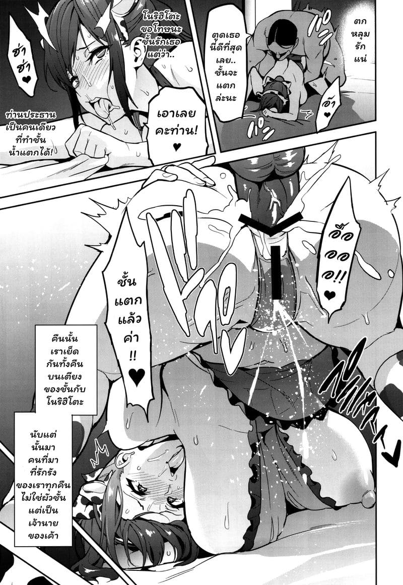 เธอแอบมีชู้ เด็กยังดูออก-36