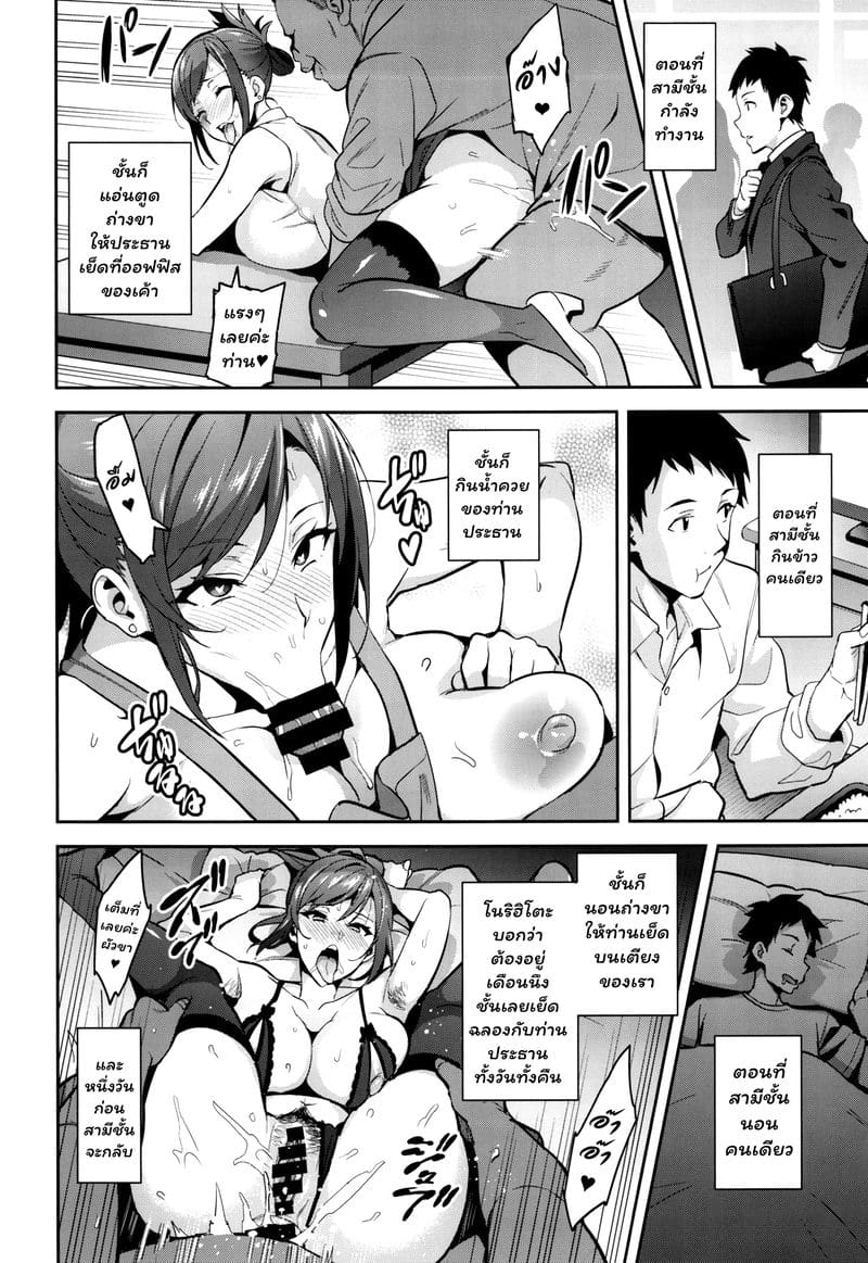 เธอแอบมีชู้ เด็กยังดูออก-37
