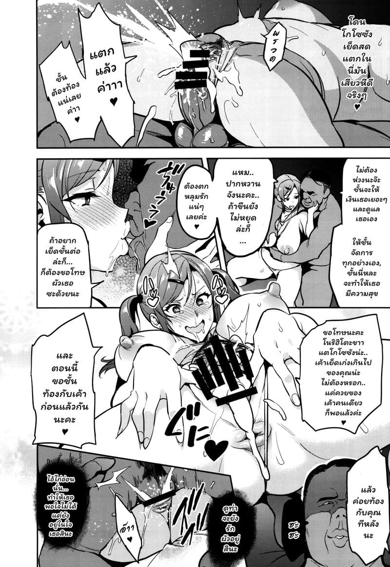 เธอแอบมีชู้ เด็กยังดูออก-42
