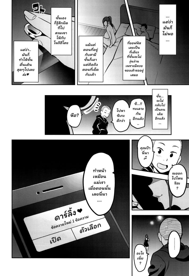 เธอแอบมีชู้ เด็กยังดูออก-45