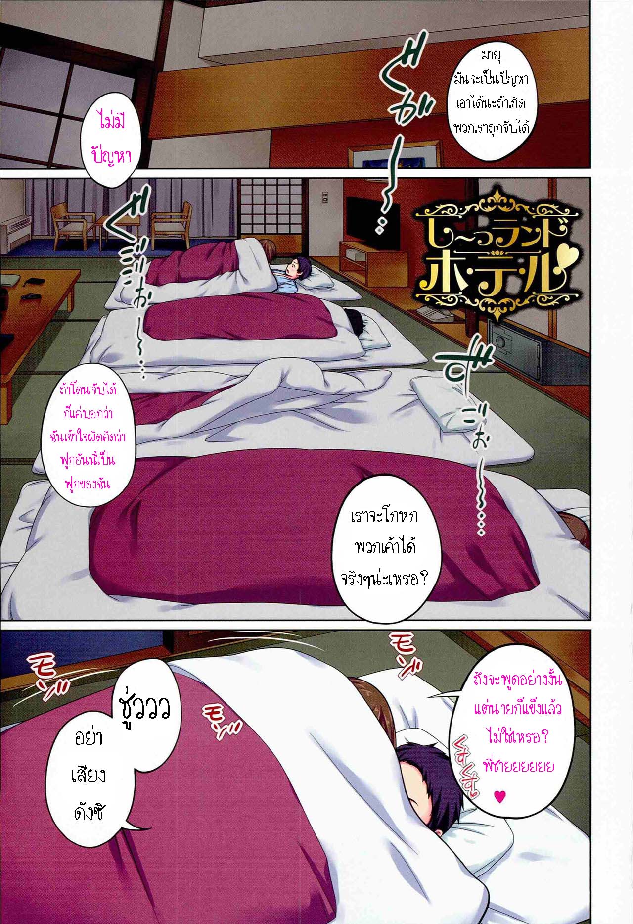 พ่อกรนแม่หลับ ลูกขยับใต้ผ้าห่ม-4