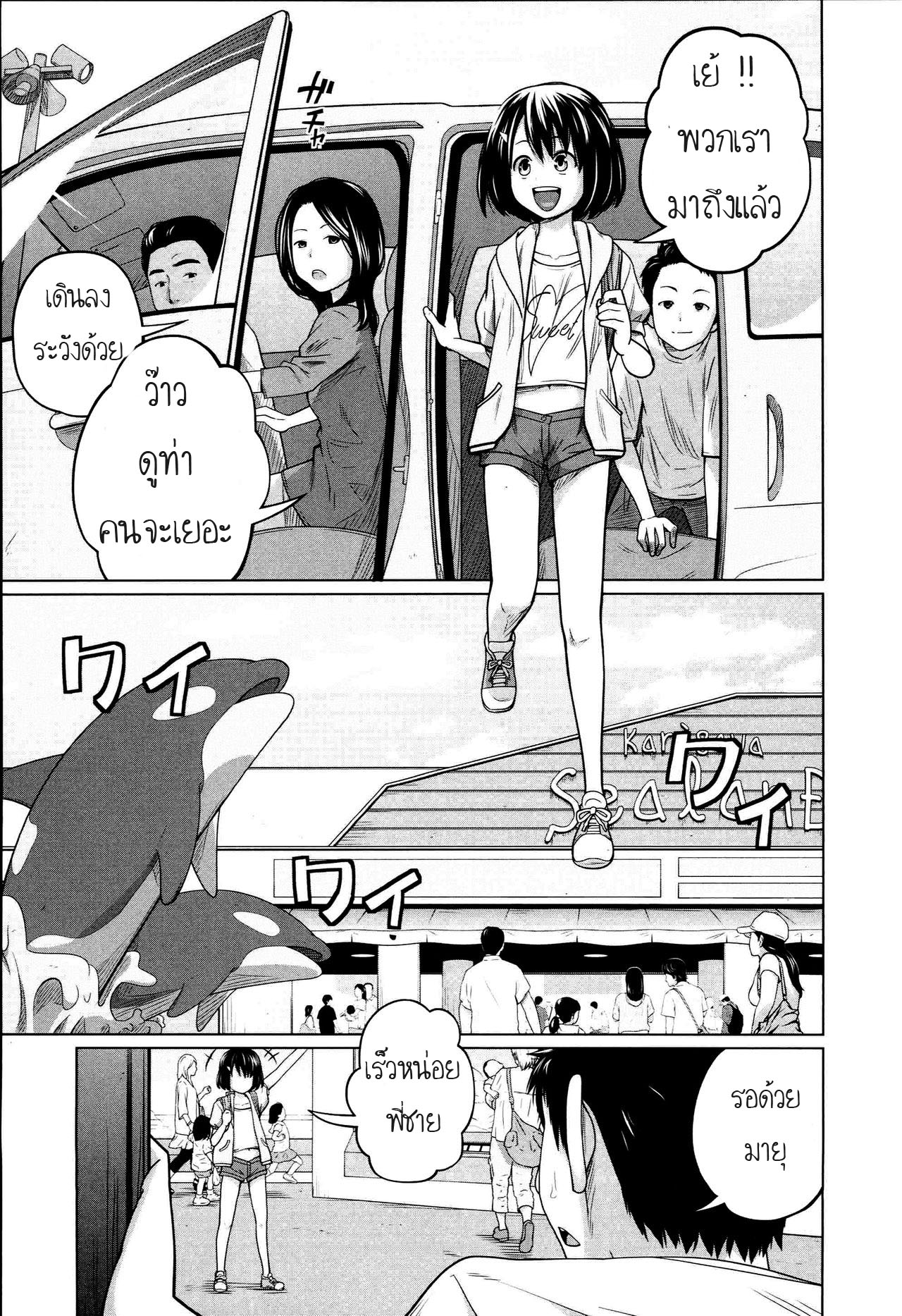 พ่อกรนแม่หลับ ลูกขยับใต้ผ้าห่ม-12