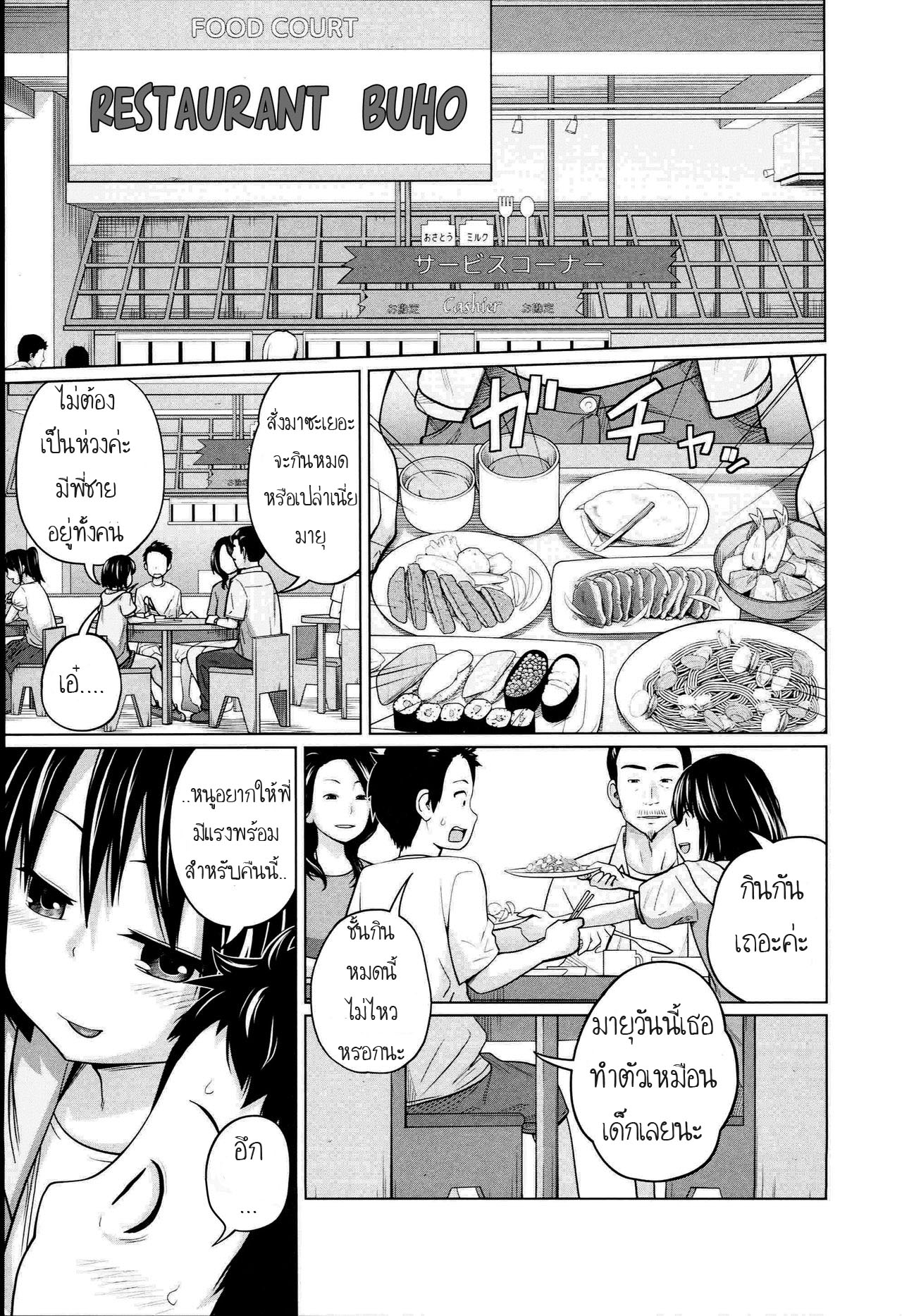พ่อกรนแม่หลับ ลูกขยับใต้ผ้าห่ม-14
