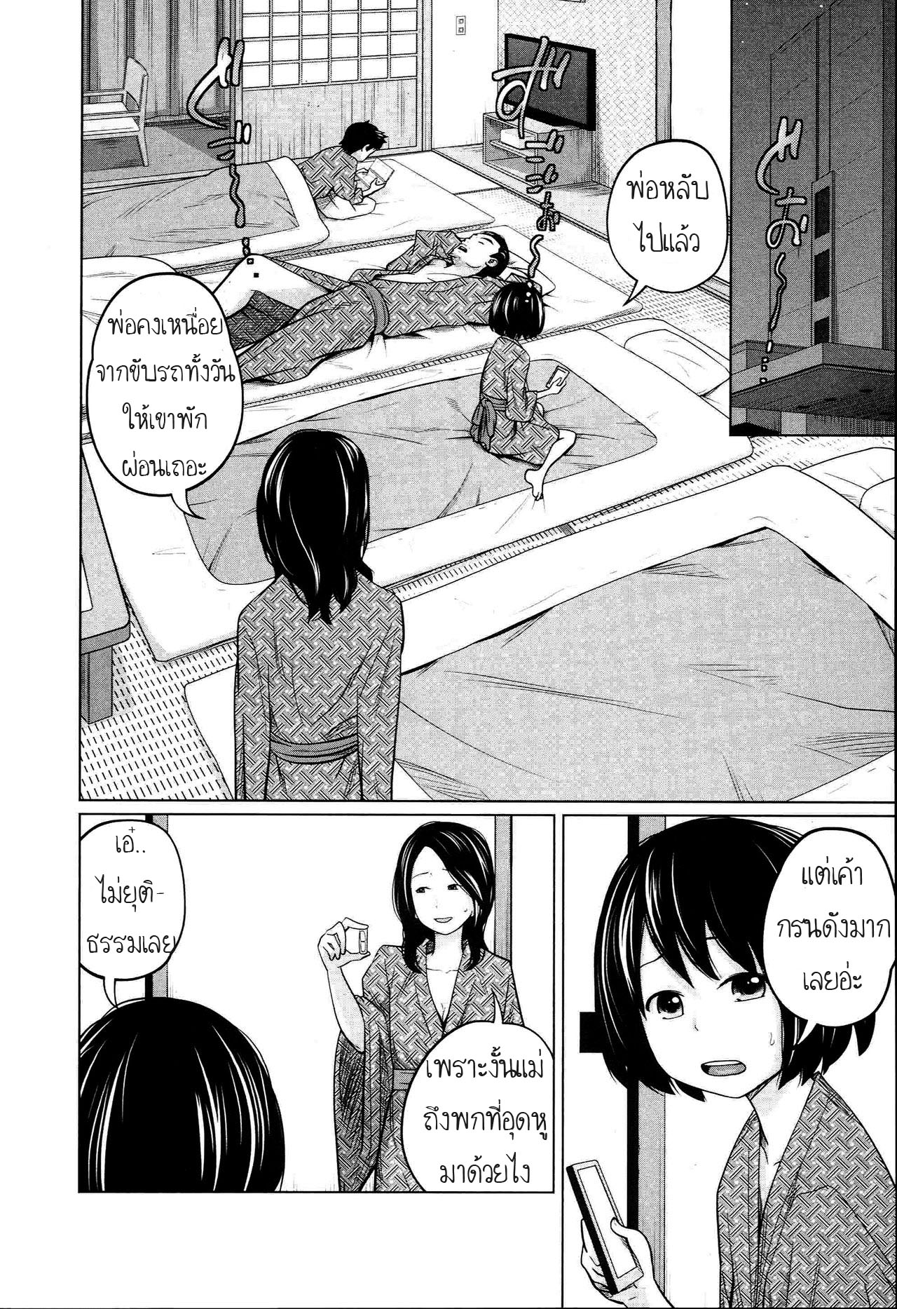 พ่อกรนแม่หลับ ลูกขยับใต้ผ้าห่ม-15