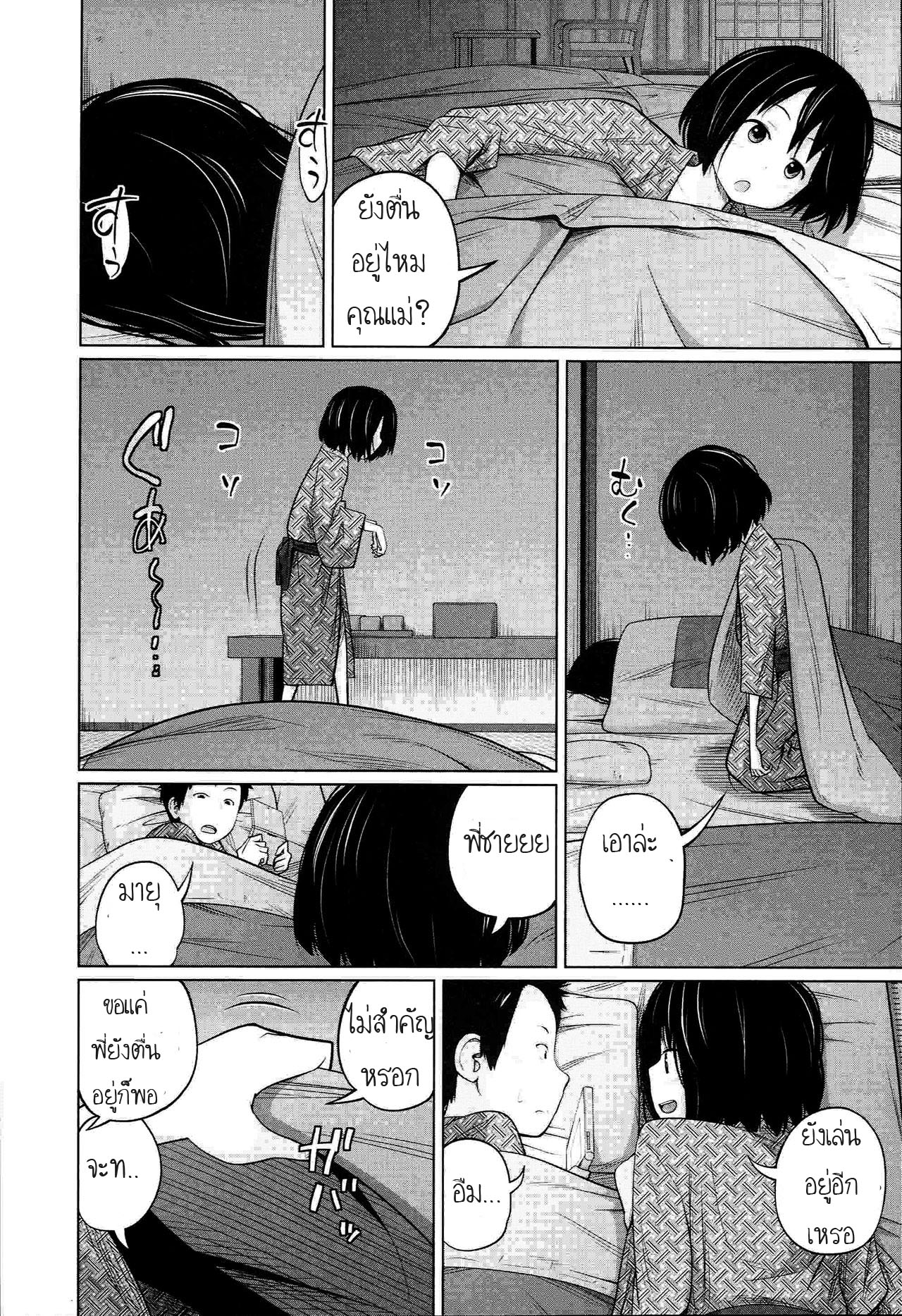 พ่อกรนแม่หลับ ลูกขยับใต้ผ้าห่ม-17