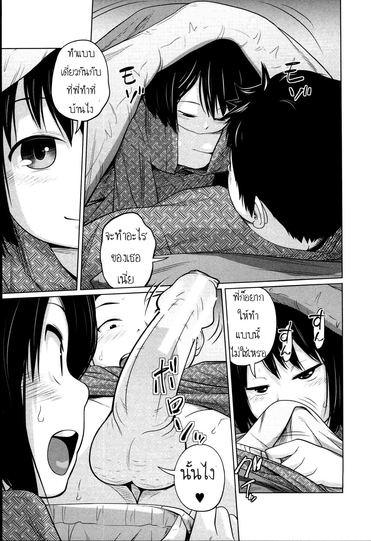 พ่อกรนแม่หลับ ลูกขยับใต้ผ้าห่ม-18