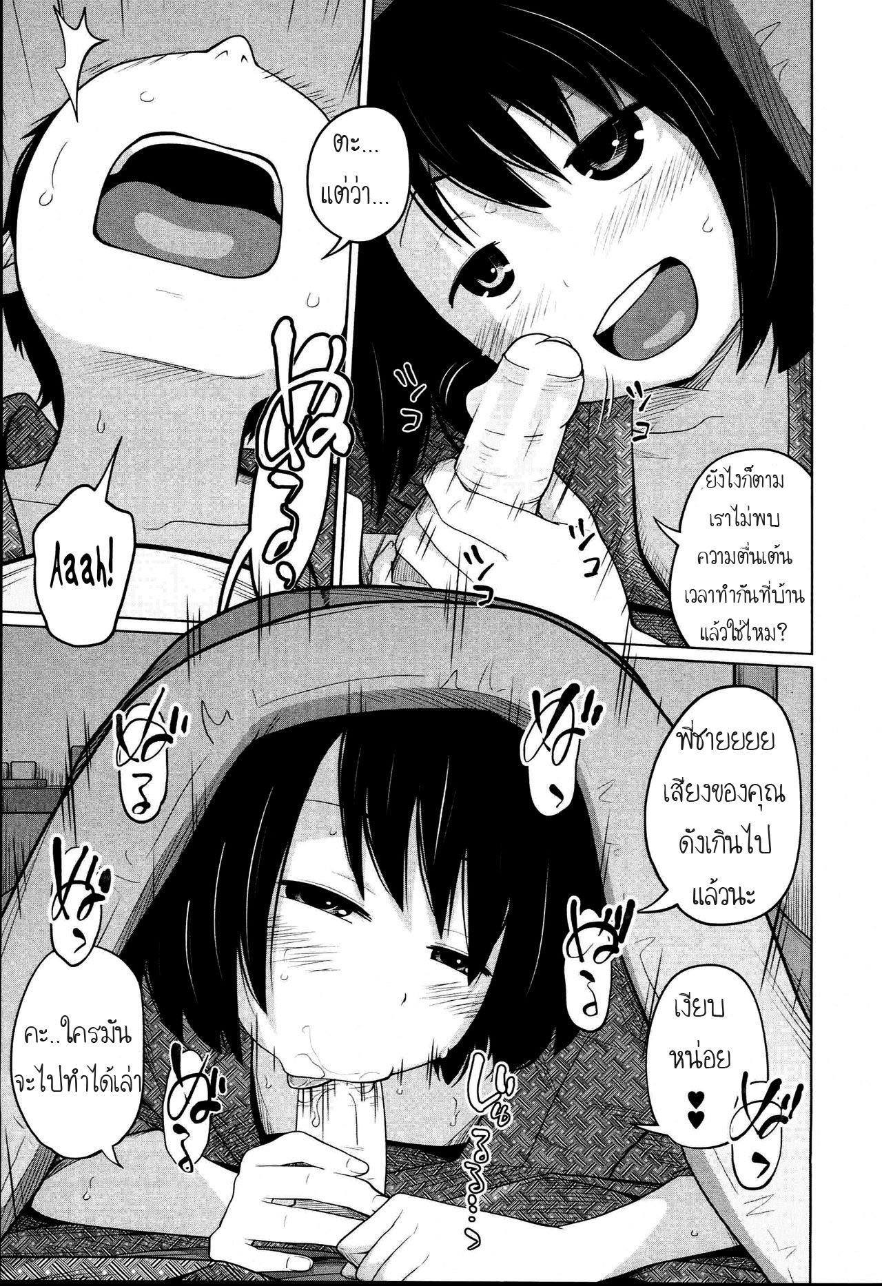 พ่อกรนแม่หลับ ลูกขยับใต้ผ้าห่ม-20