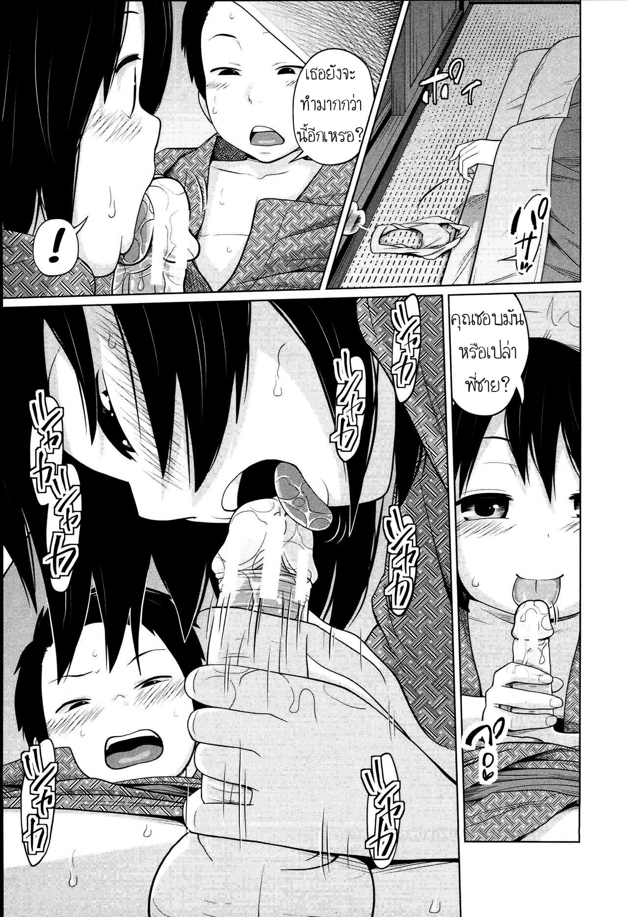 พ่อกรนแม่หลับ ลูกขยับใต้ผ้าห่ม-22