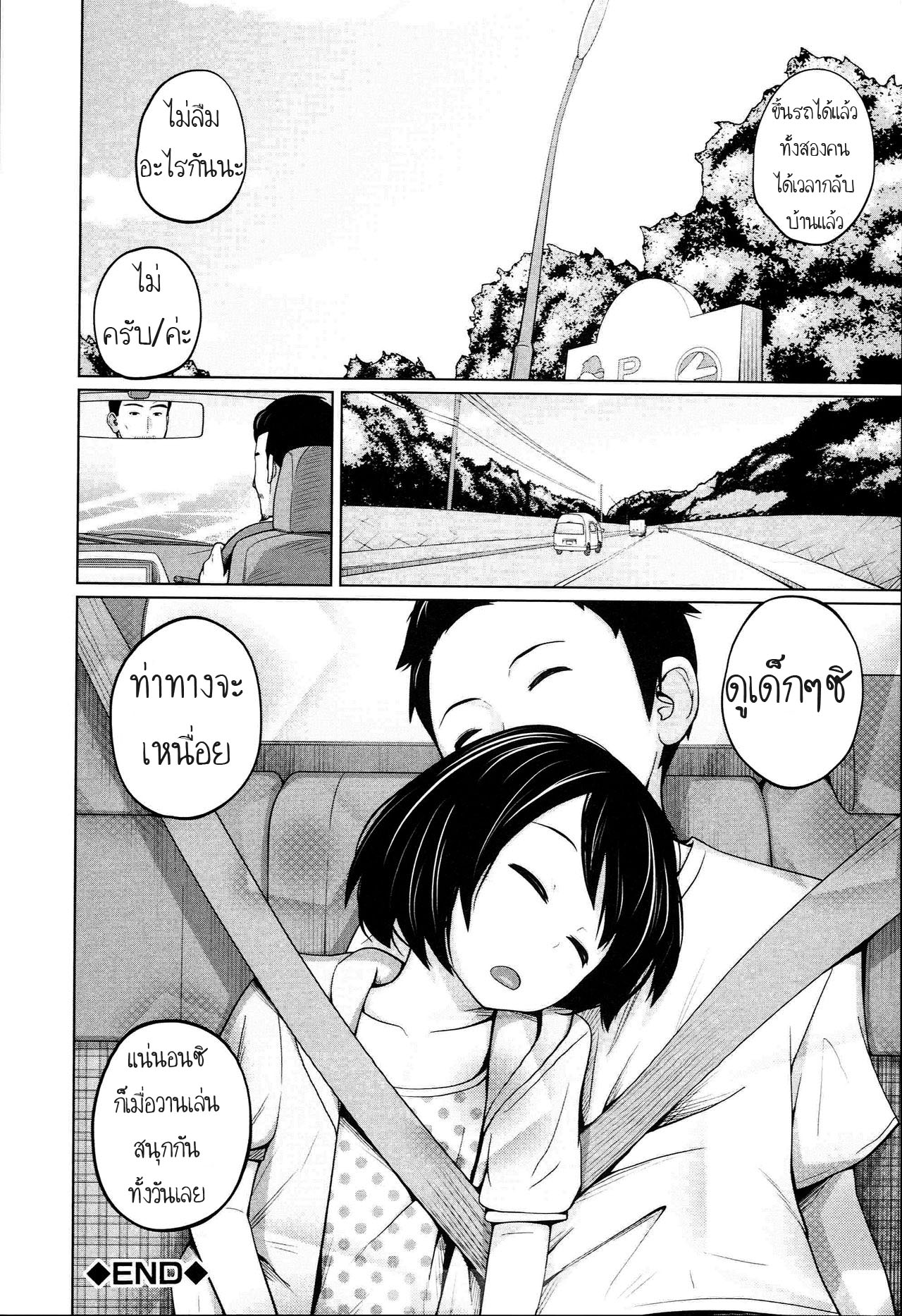 พ่อกรนแม่หลับ ลูกขยับใต้ผ้าห่ม-33