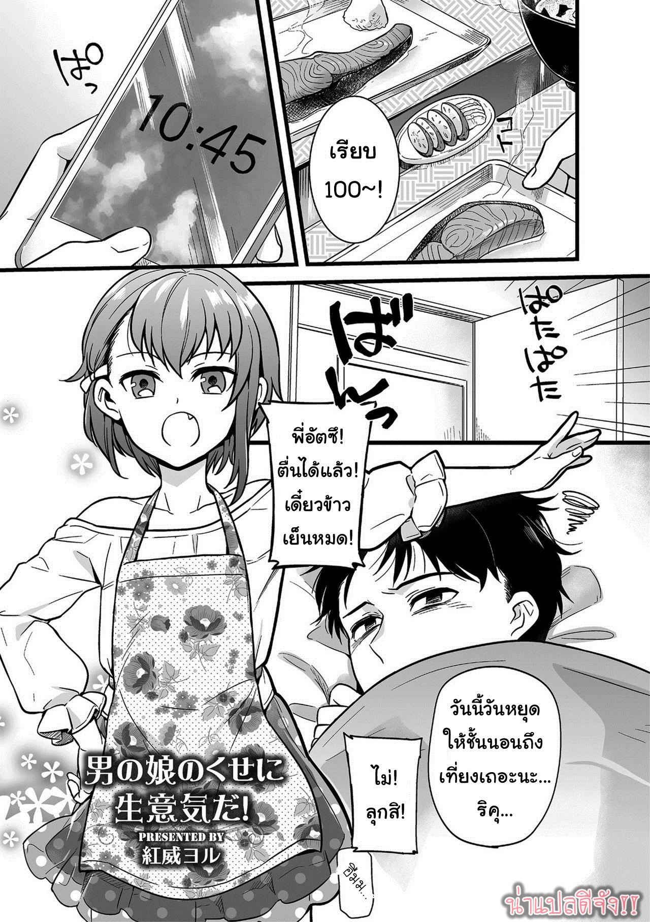 อย่าขอร้อง วอนเองนะ-1
