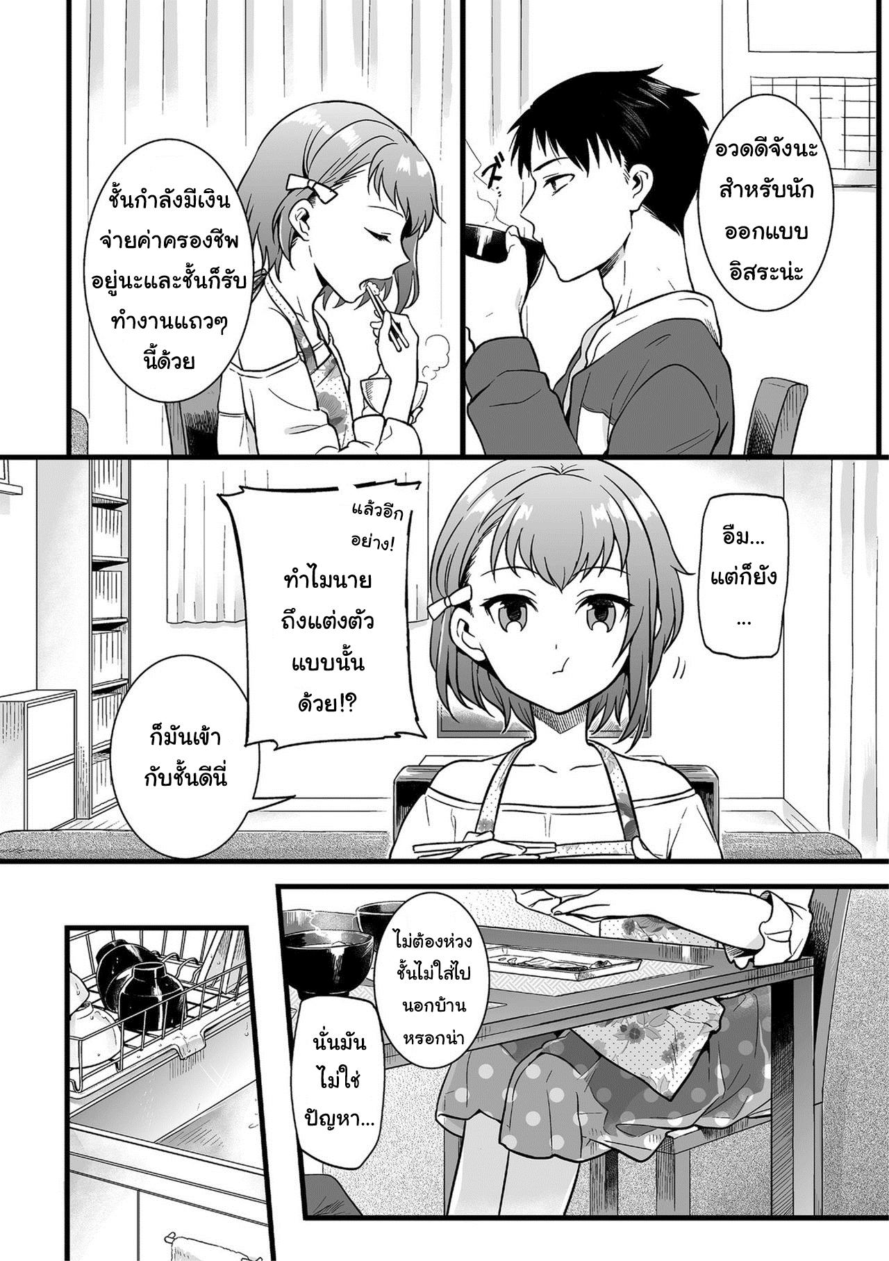 อย่าขอร้อง วอนเองนะ-2