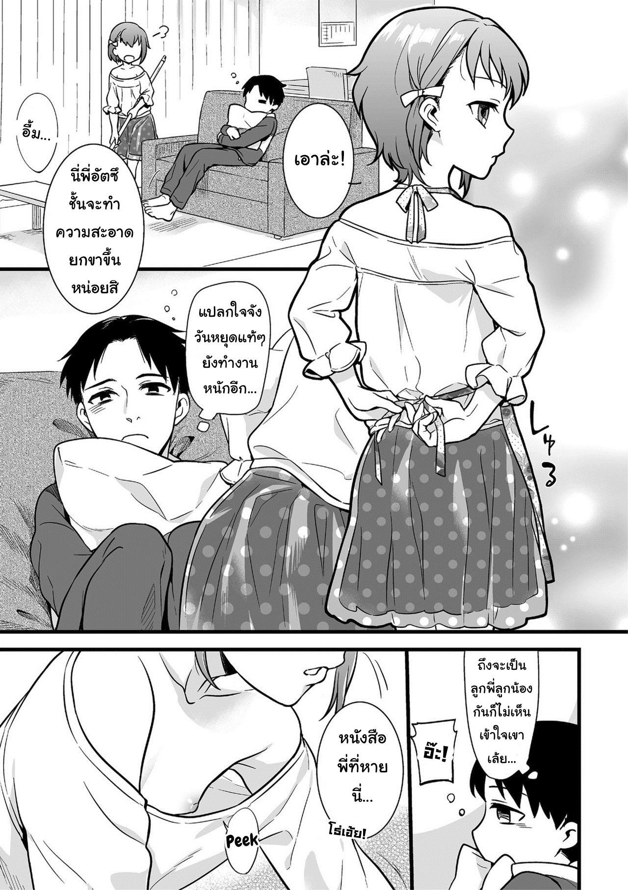 อย่าขอร้อง วอนเองนะ-3