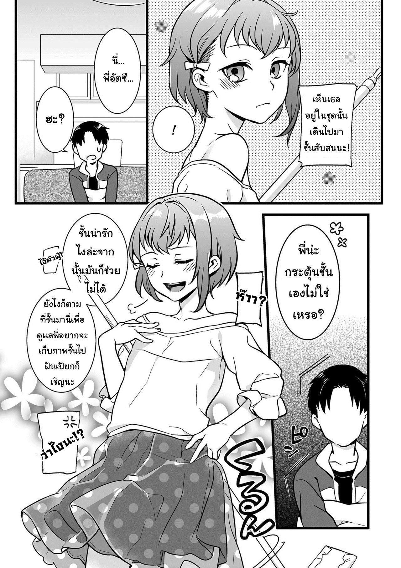 อย่าขอร้อง วอนเองนะ-5