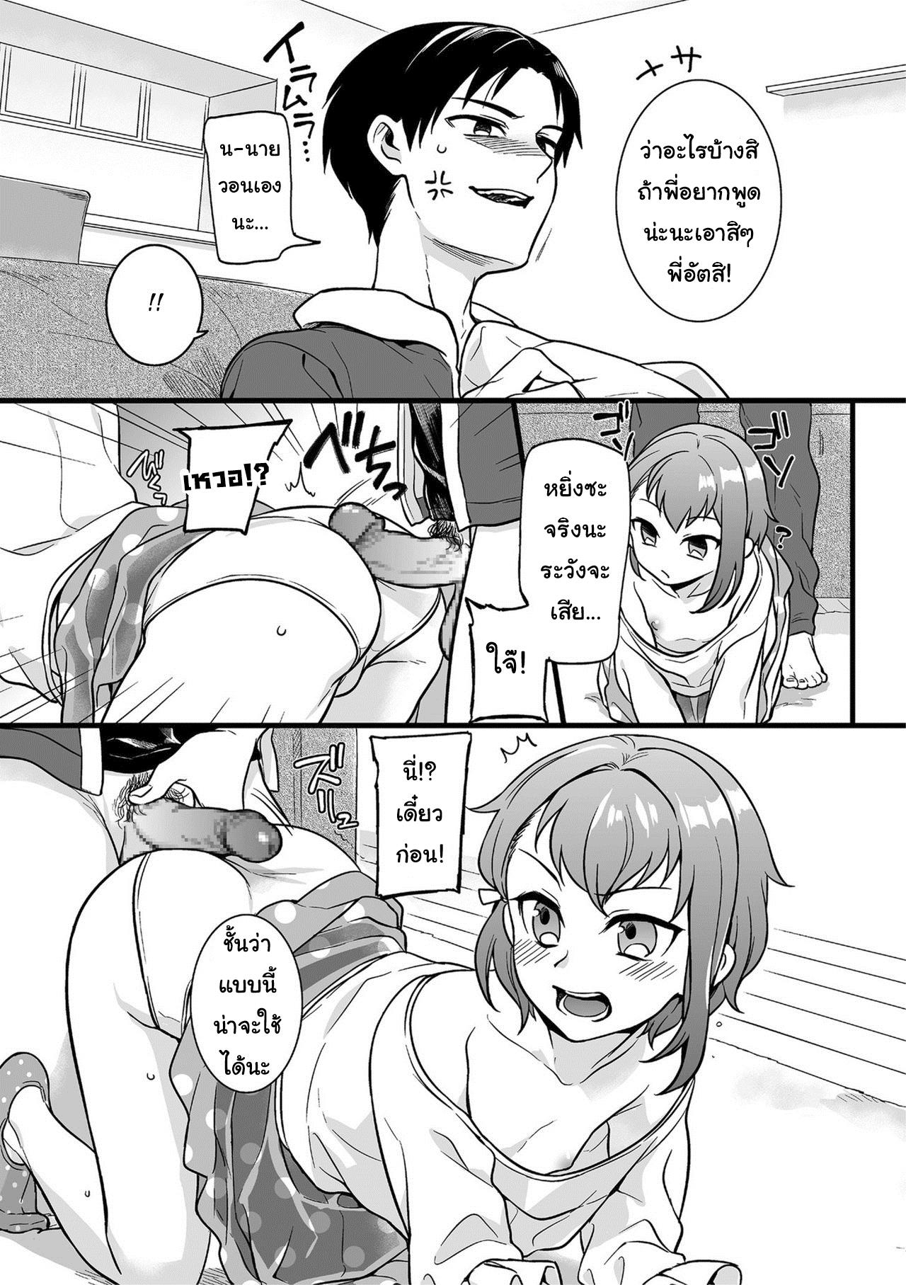 อย่าขอร้อง วอนเองนะ-7