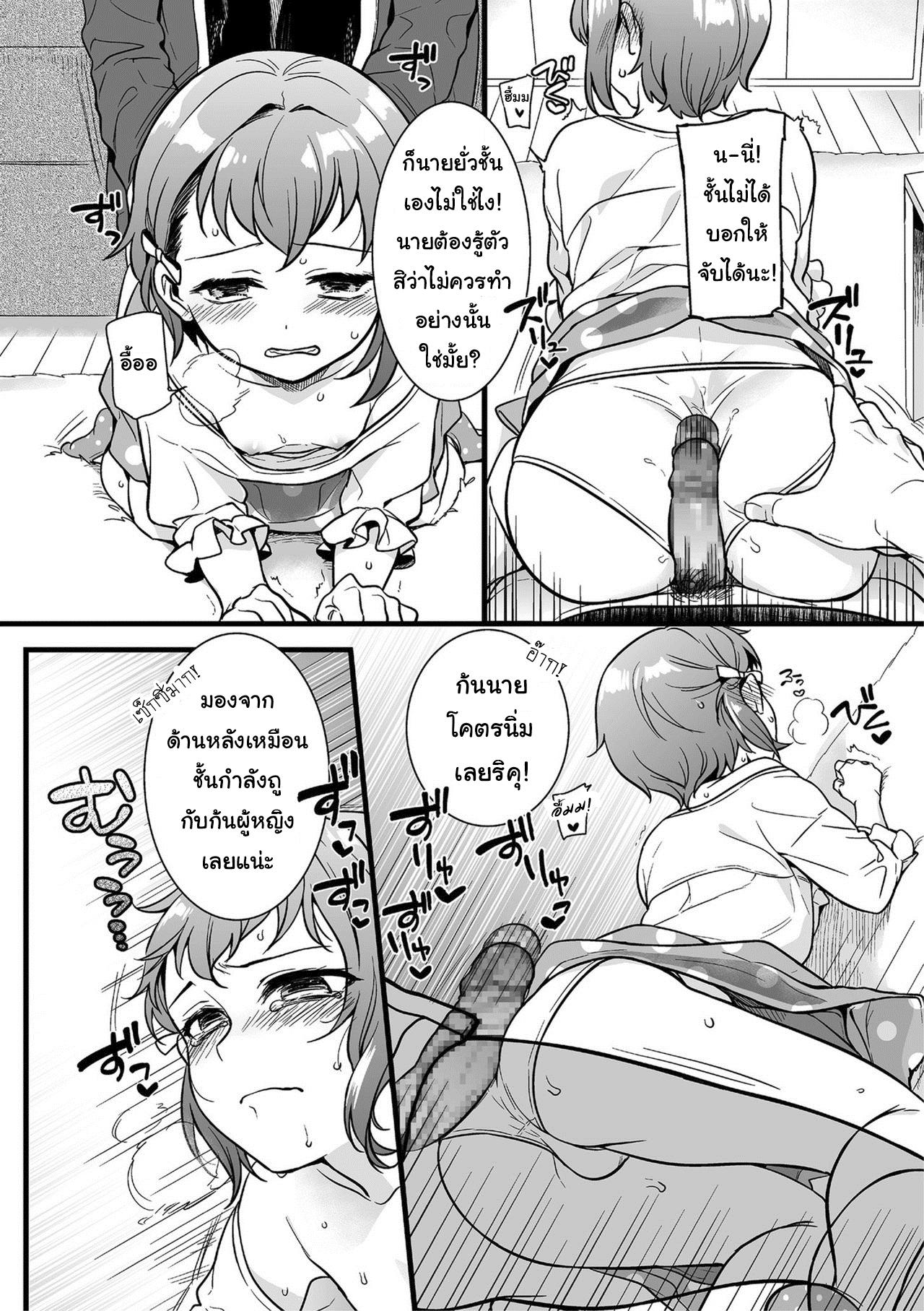 อย่าขอร้อง วอนเองนะ-8