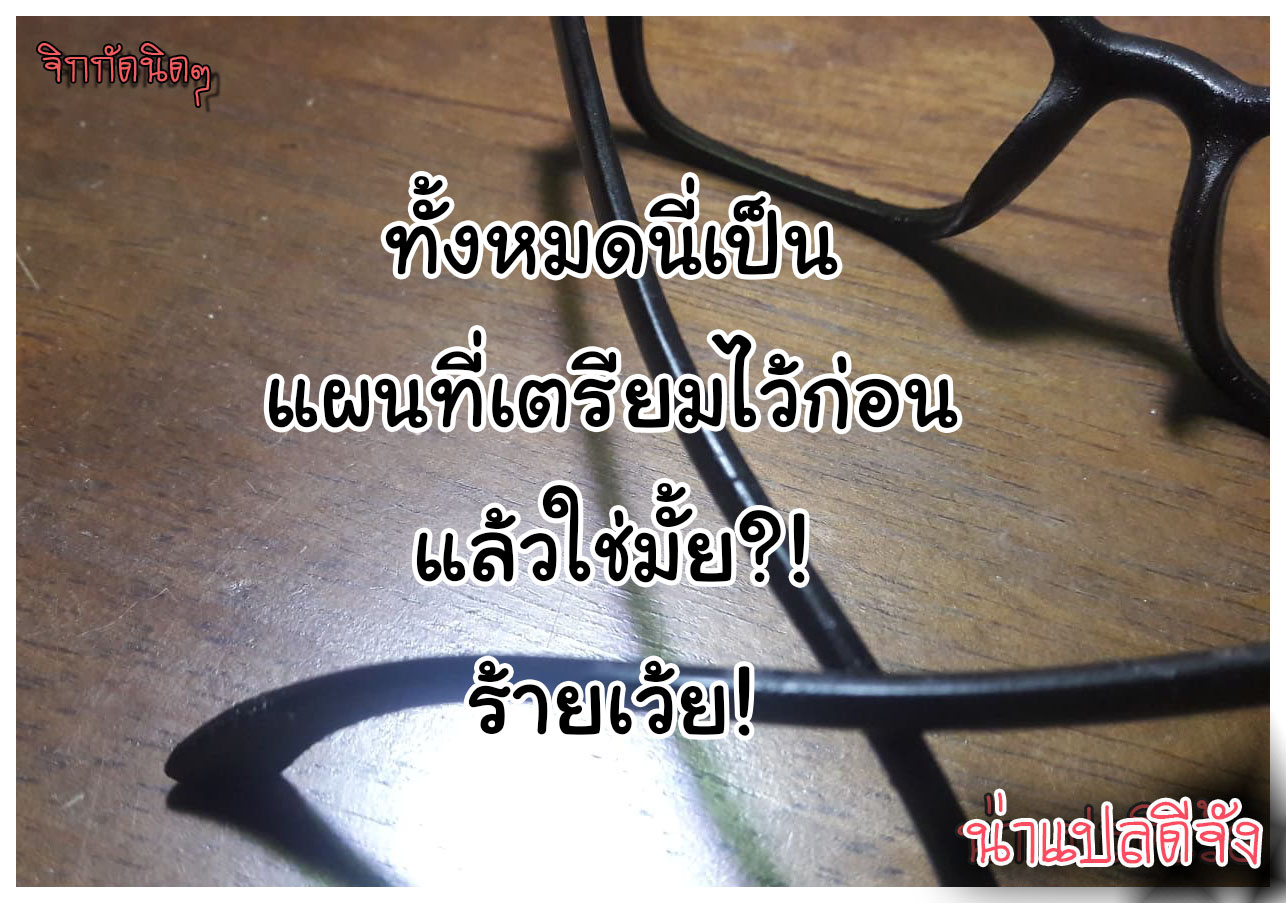 อย่าขอร้อง วอนเองนะ-17