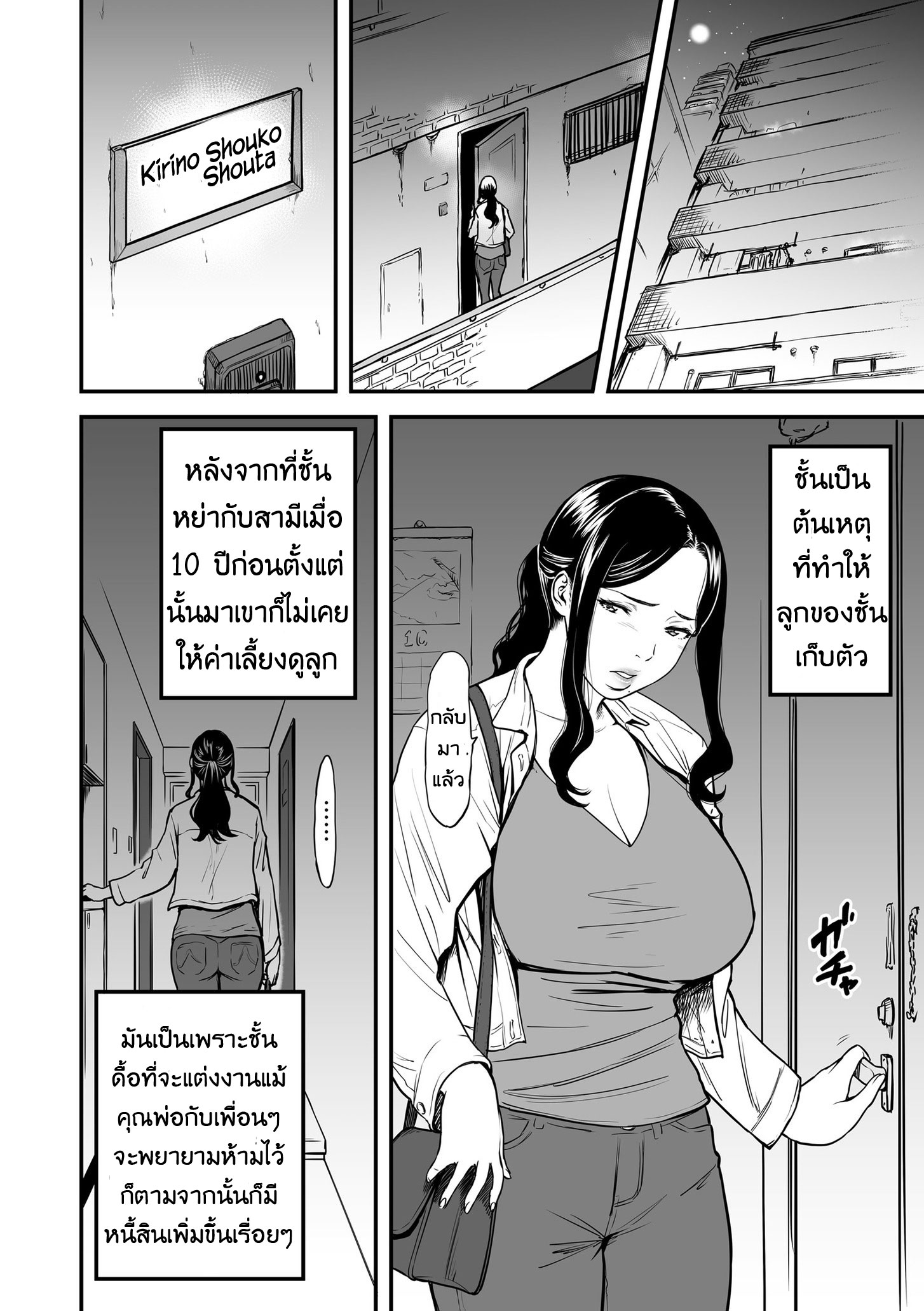 คุณแม่ AV กับคุณลูกสายชัก(ว่าว)-4