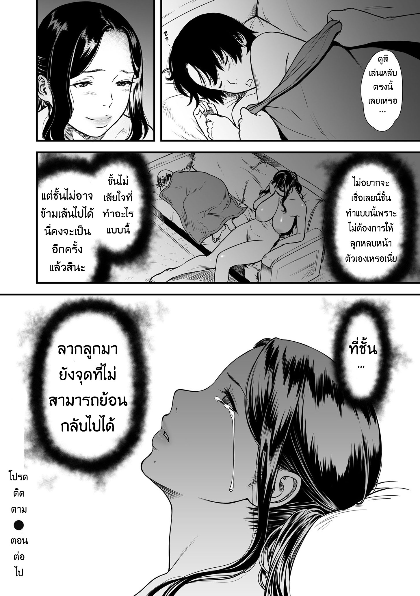 คุณแม่ AV กับคุณลูกสายชัก(ว่าว)-24