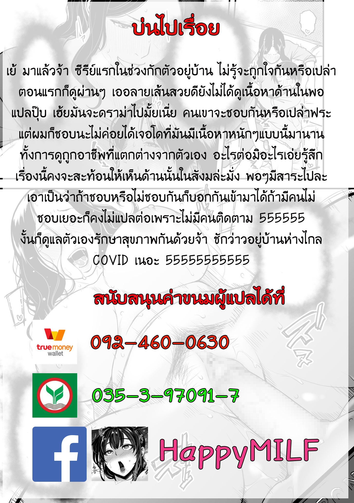 คุณแม่ AV กับคุณลูกสายชัก(ว่าว)-25