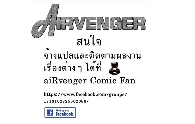 ไม่นอกใจ แต่นอกกาย-39