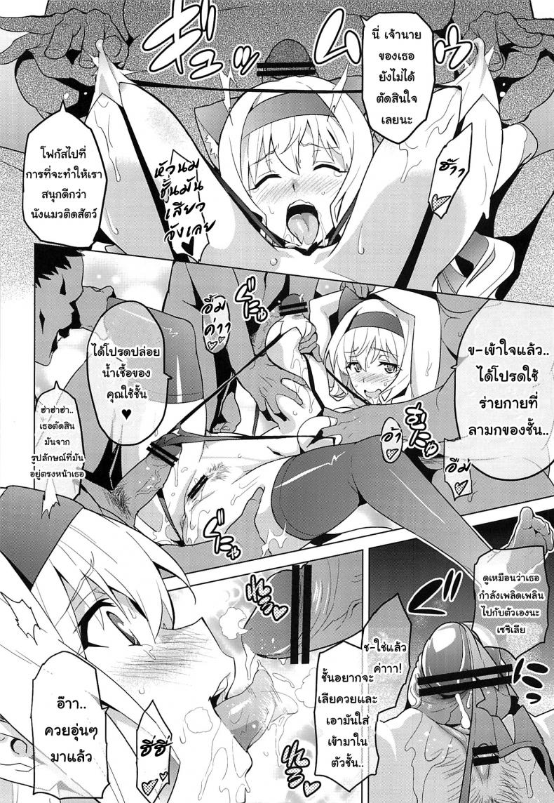 เปลี่ยนเป็นแบบที่เราชอบ-17