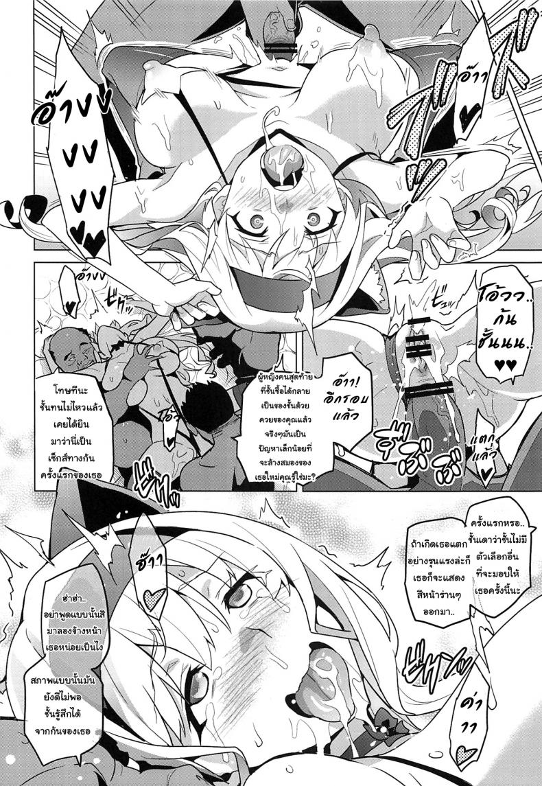 เปลี่ยนเป็นแบบที่เราชอบ-19