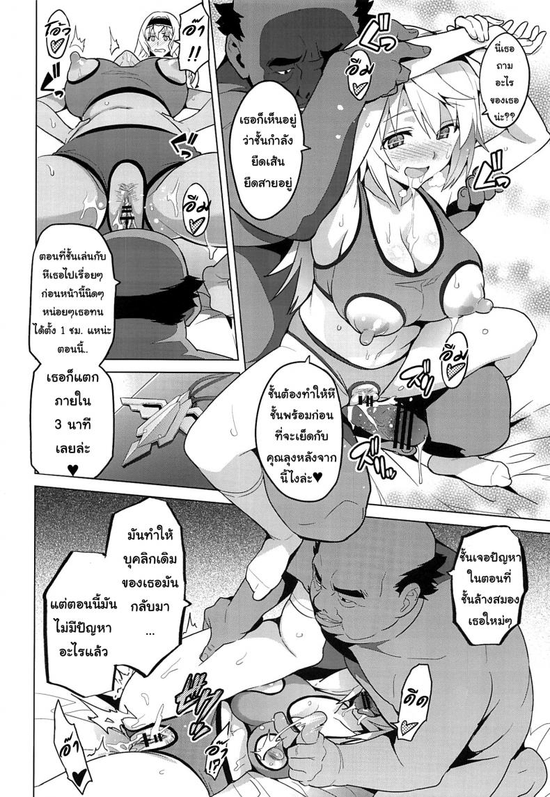 เปลี่ยนเป็นแบบที่เราชอบ-27