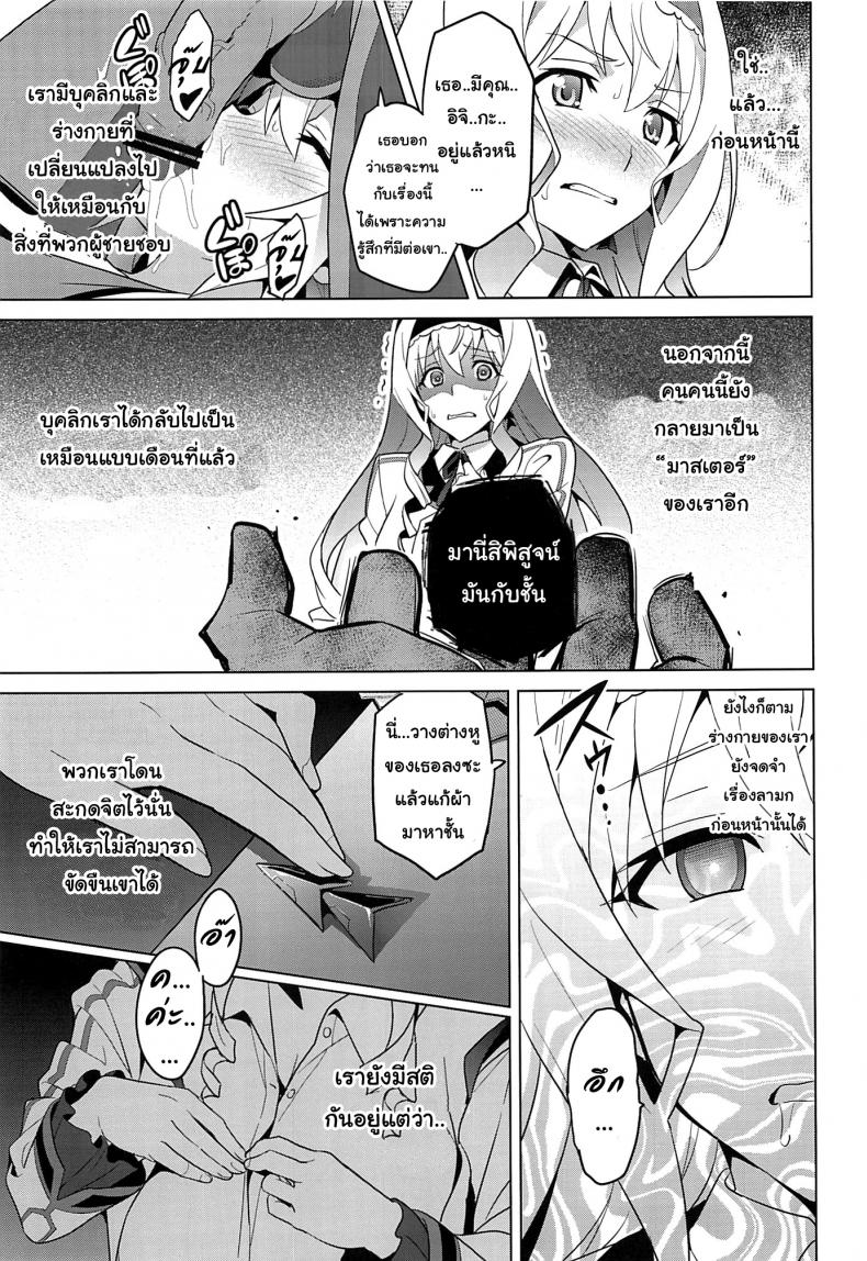 เปลี่ยนเป็นแบบที่เราชอบ-28