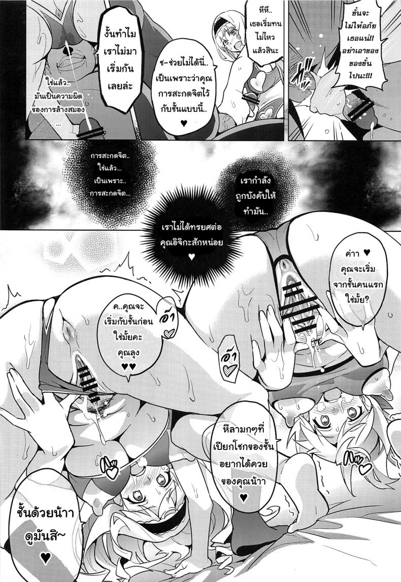 เปลี่ยนเป็นแบบที่เราชอบ-33