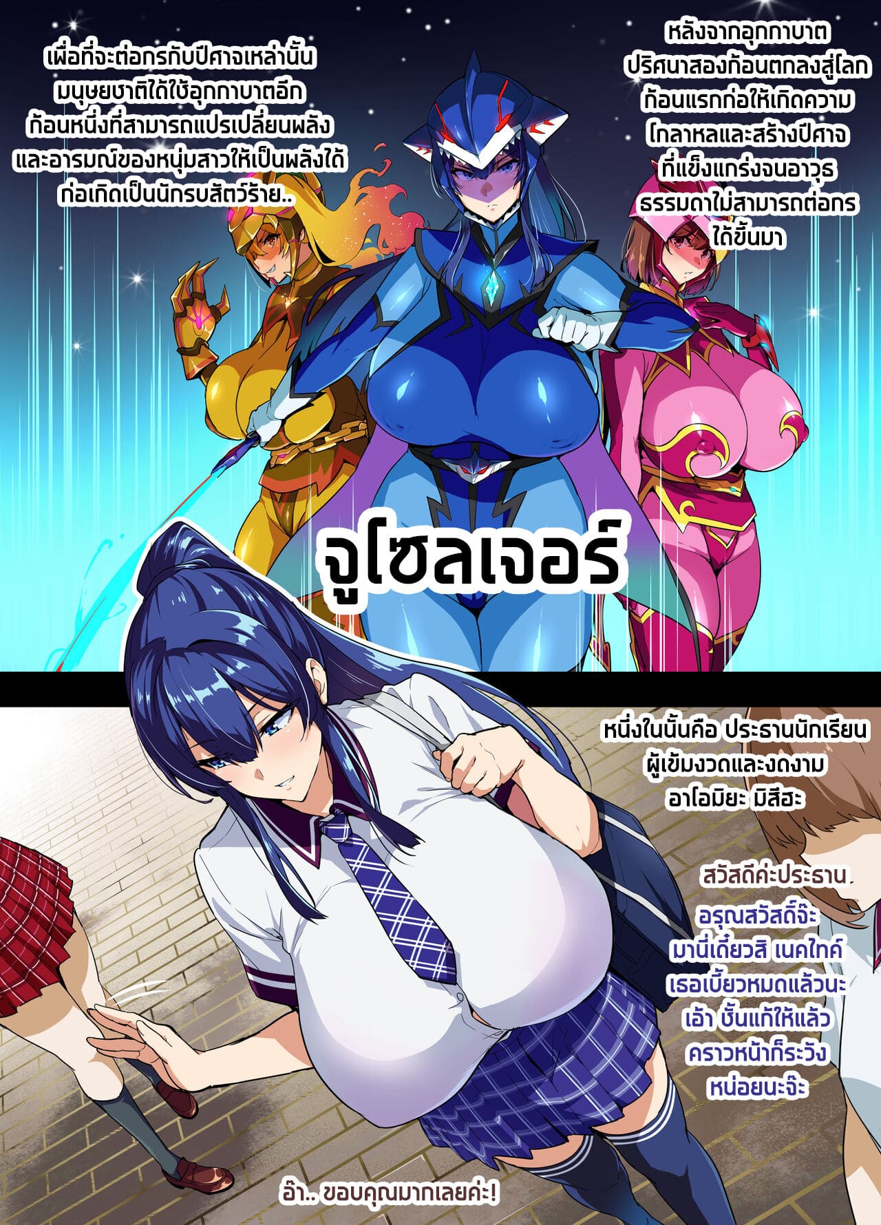 บันทึก(ความตกต่ำ)ของบลูโซลเจอร์-4