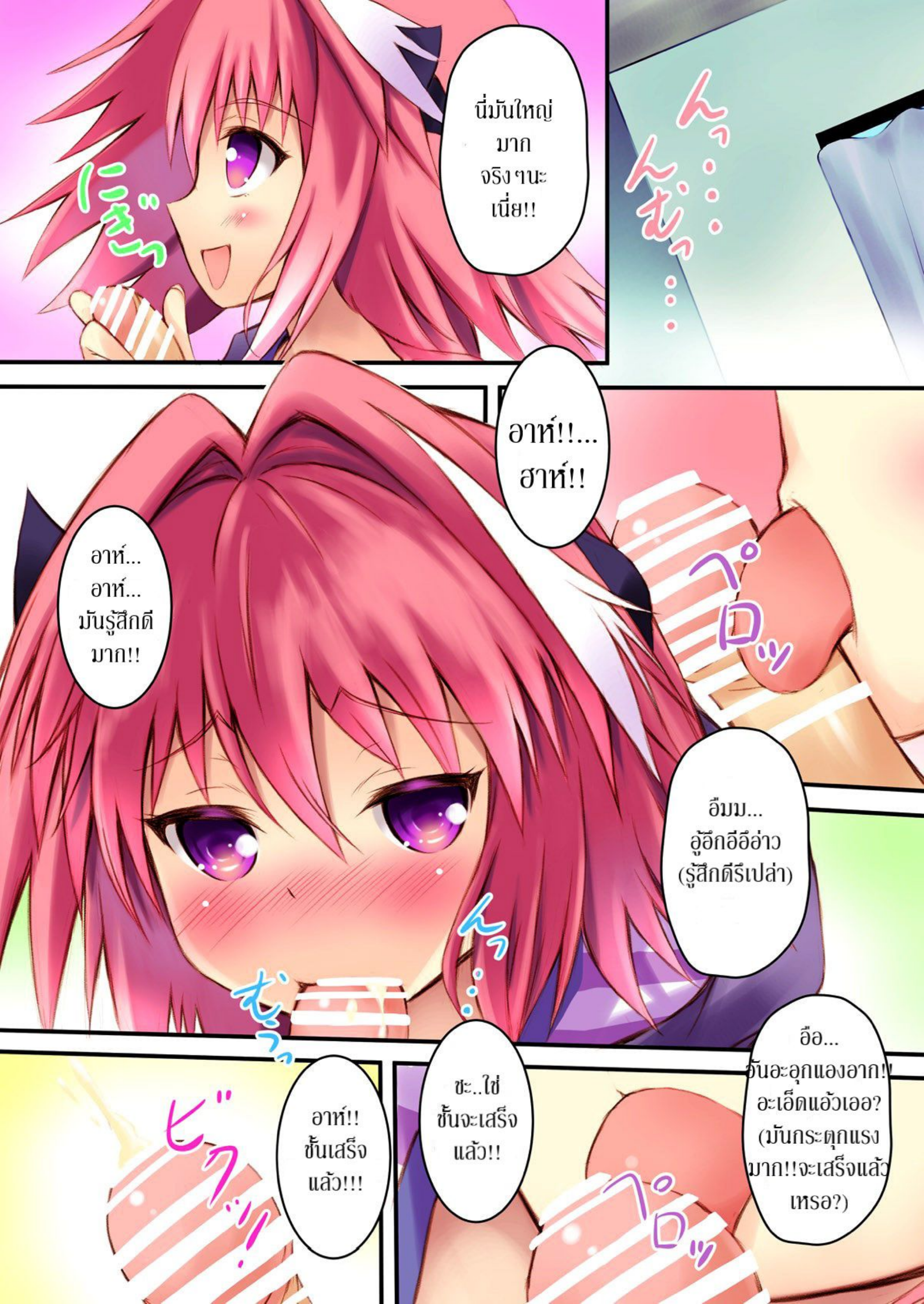 บอกให้หยุด ไม่ใช่ให้สุด-6