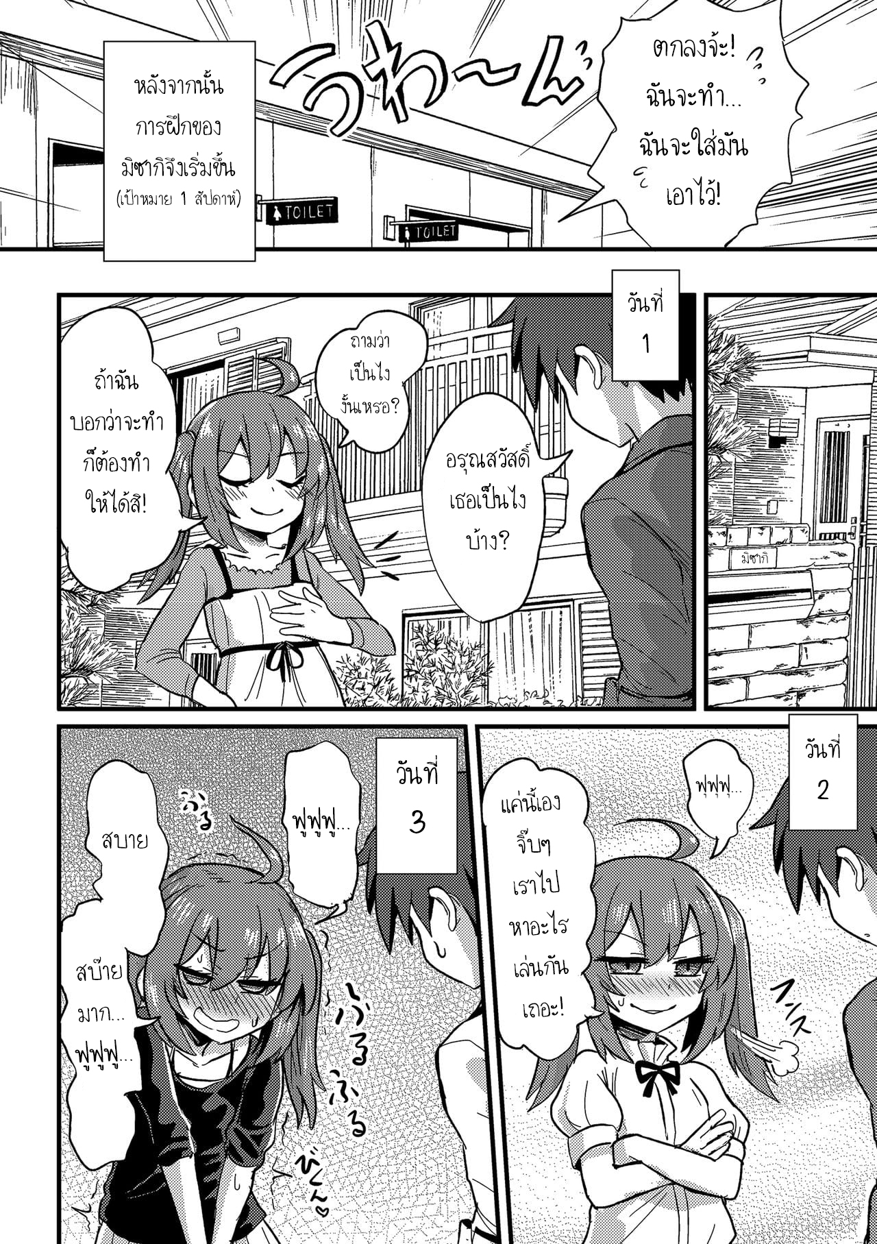 ลูกหมาตัวน้อยของผม-6
