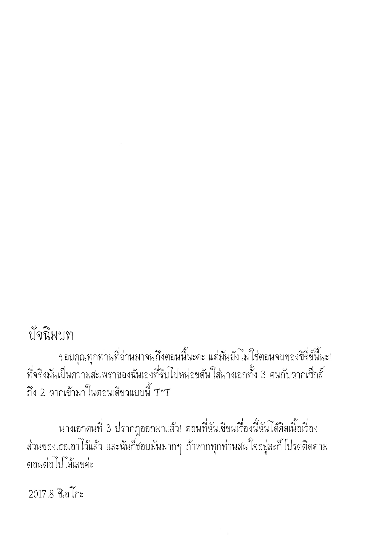 แชร์บ้านแชร์รัก 1-24