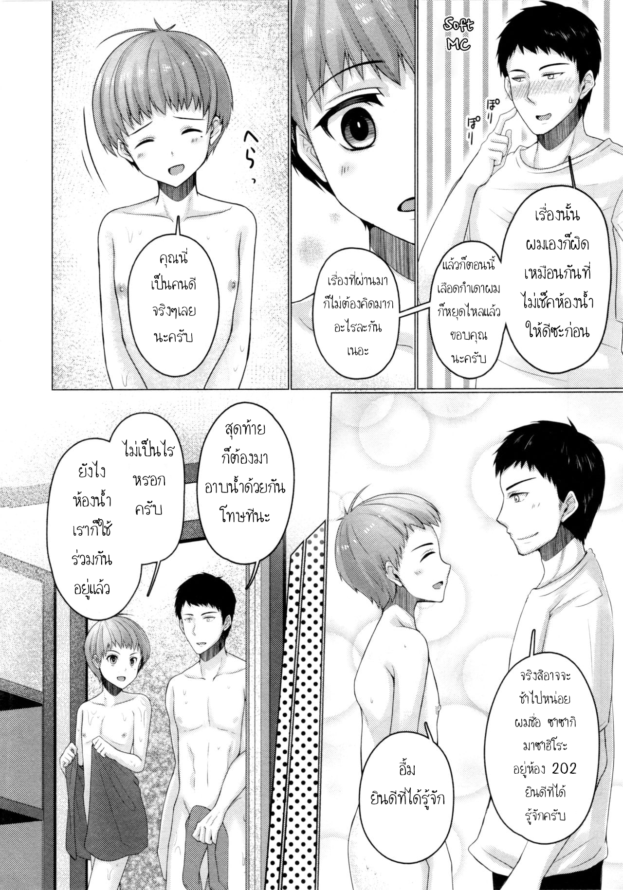 แชร์บ้านแชร์รัก 2-9
