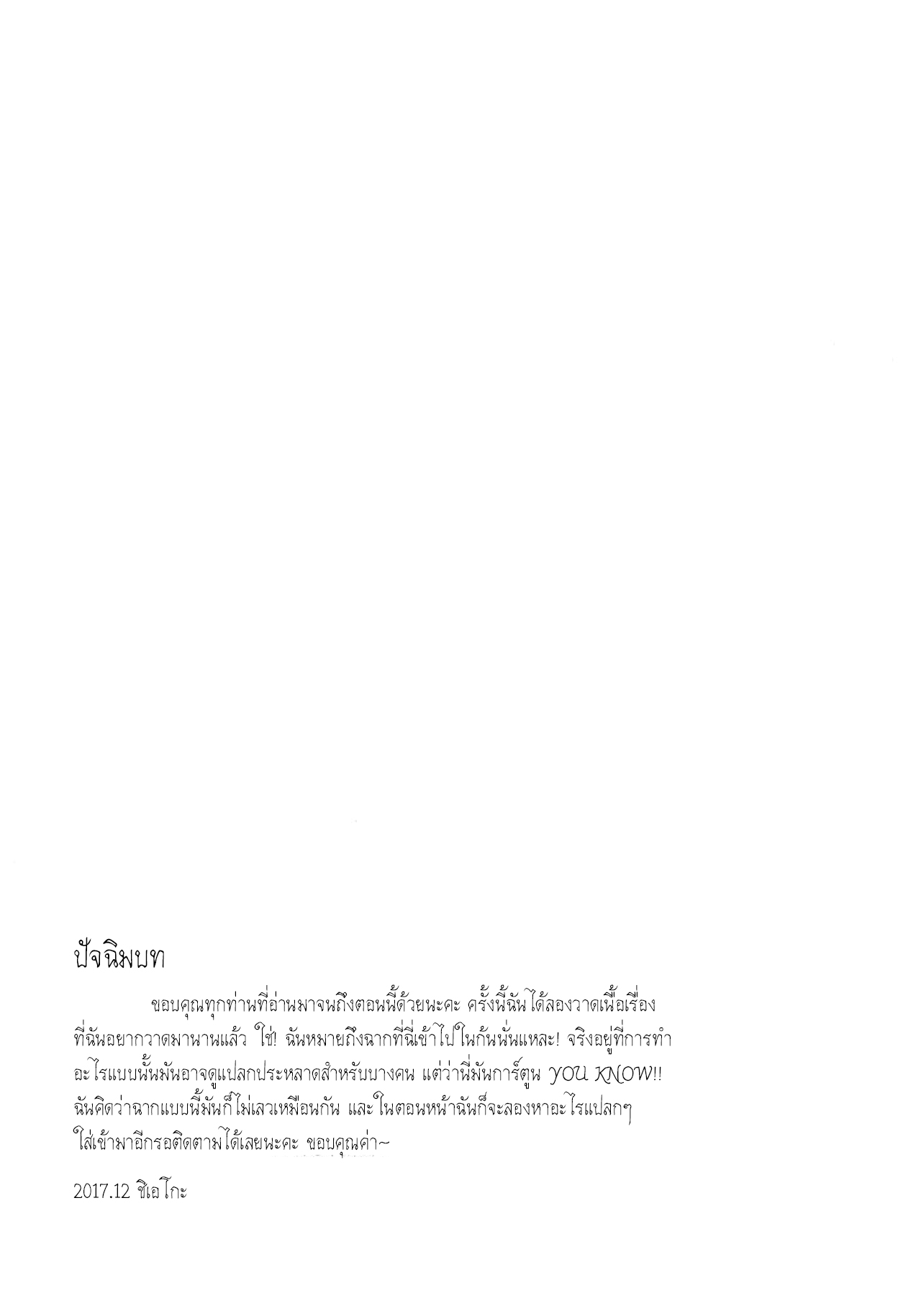 แชร์บ้านแชร์รัก 2-32