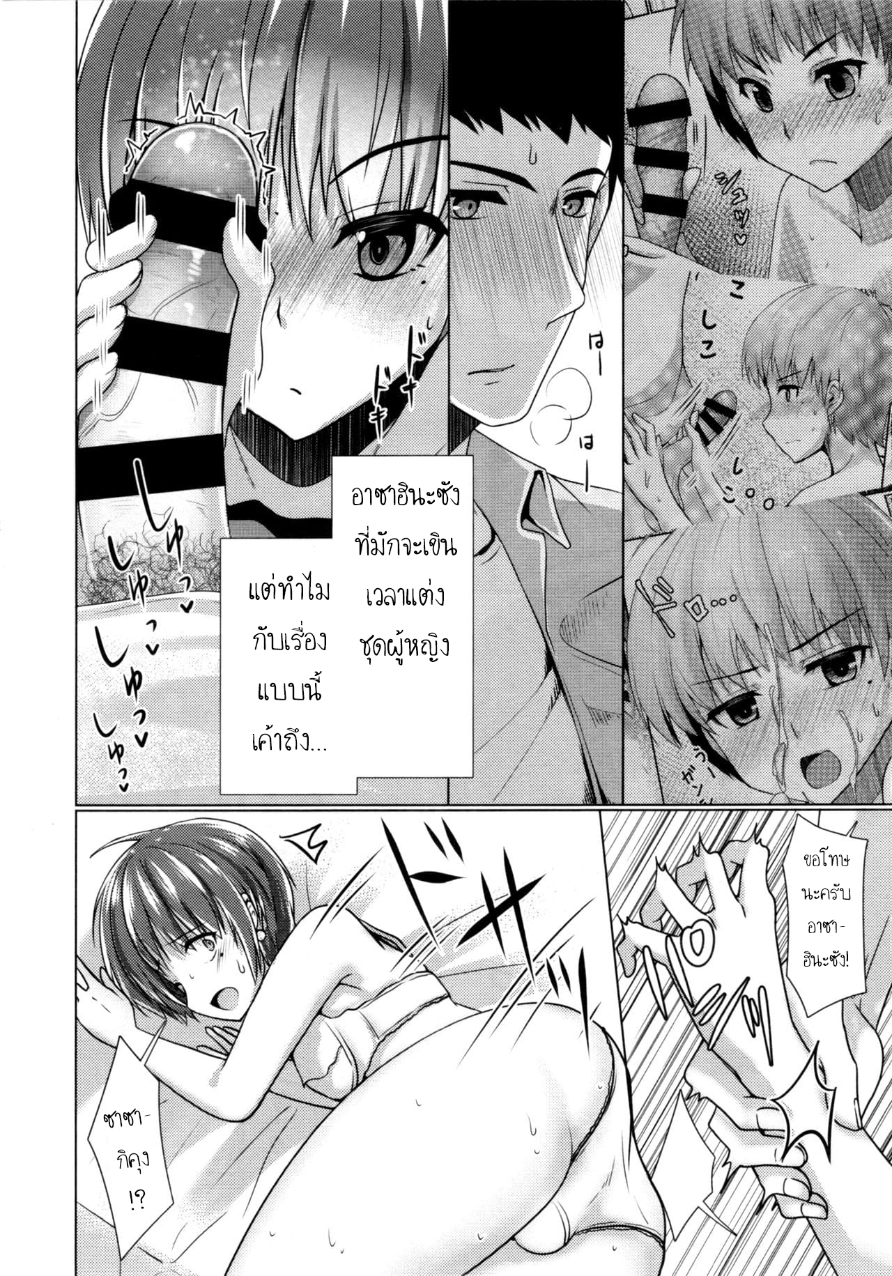 แชร์บ้านแชร์รัก 4-13