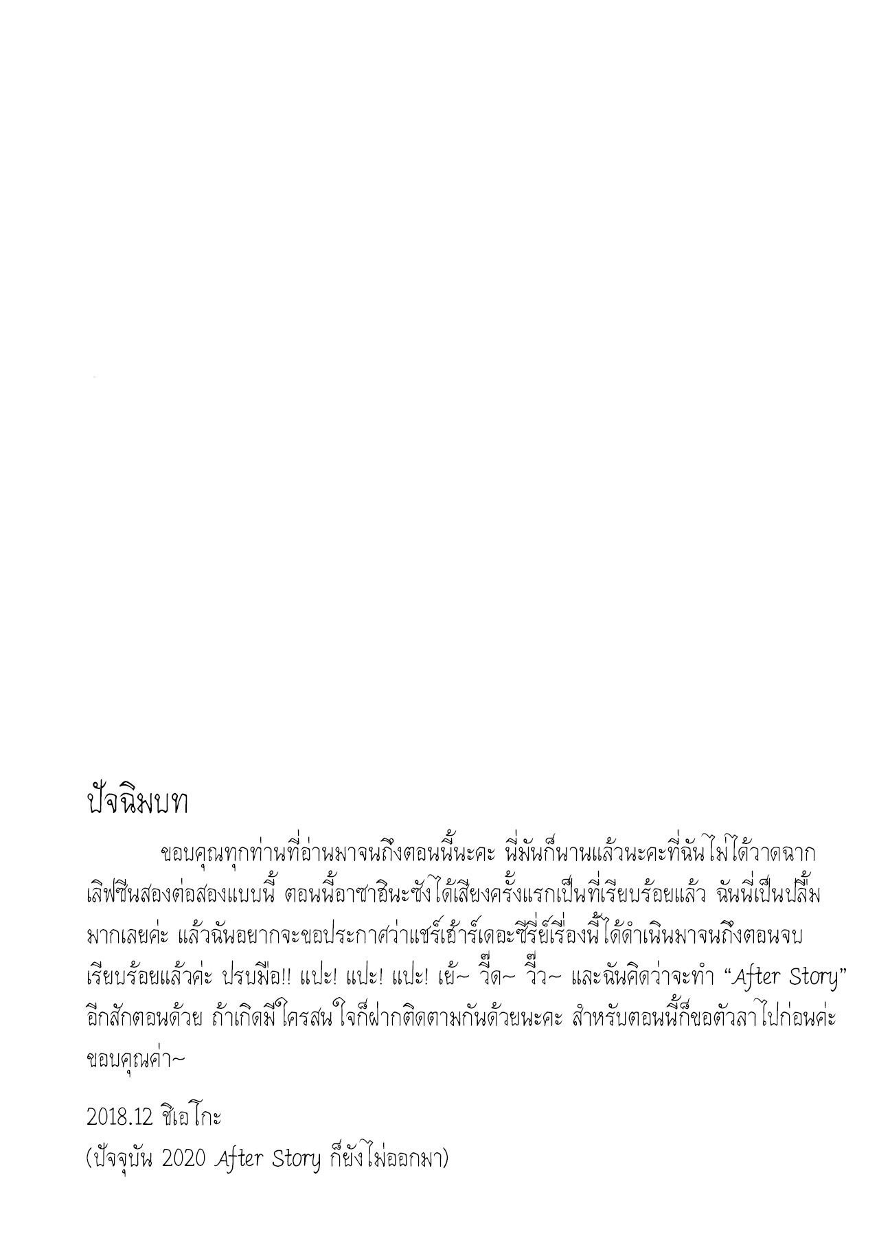 แชร์บ้านแชร์รัก 4-32