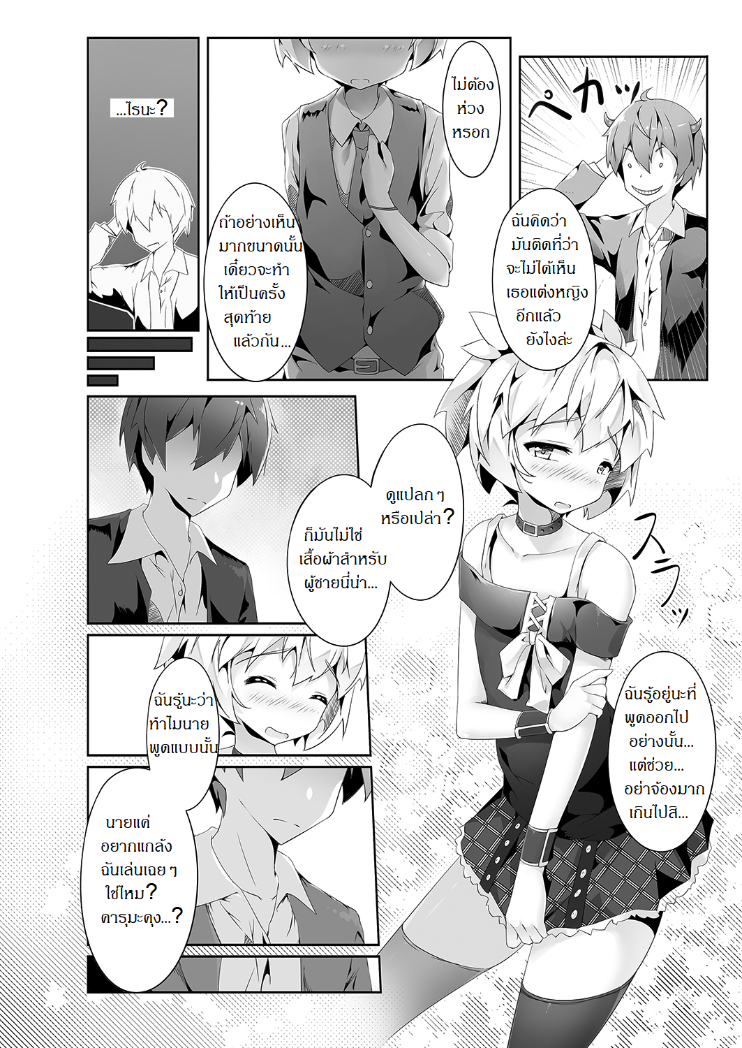 ความลับของนักฆ่าแสนสวย-3
