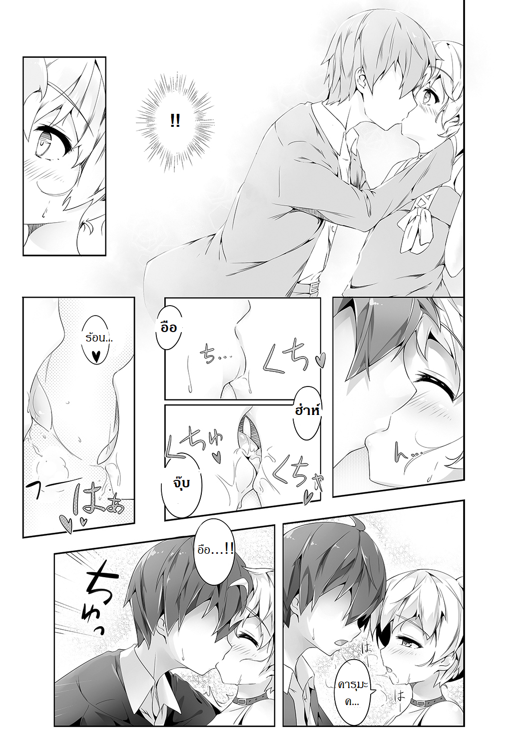 ความลับของนักฆ่าแสนสวย-4