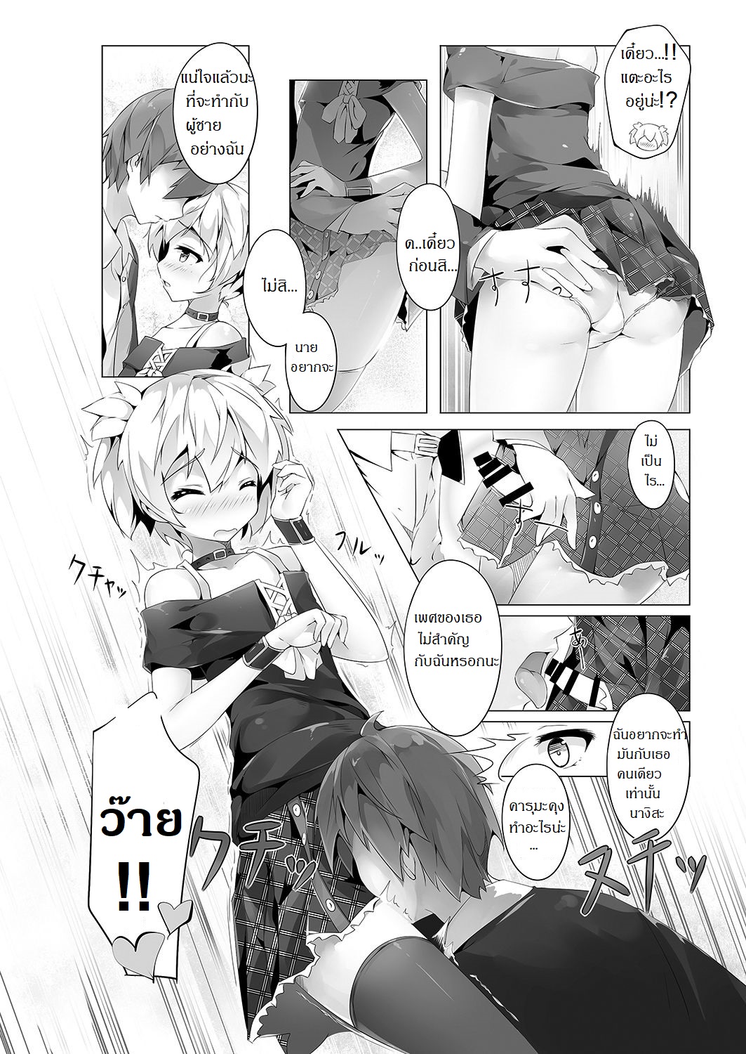 ความลับของนักฆ่าแสนสวย-5