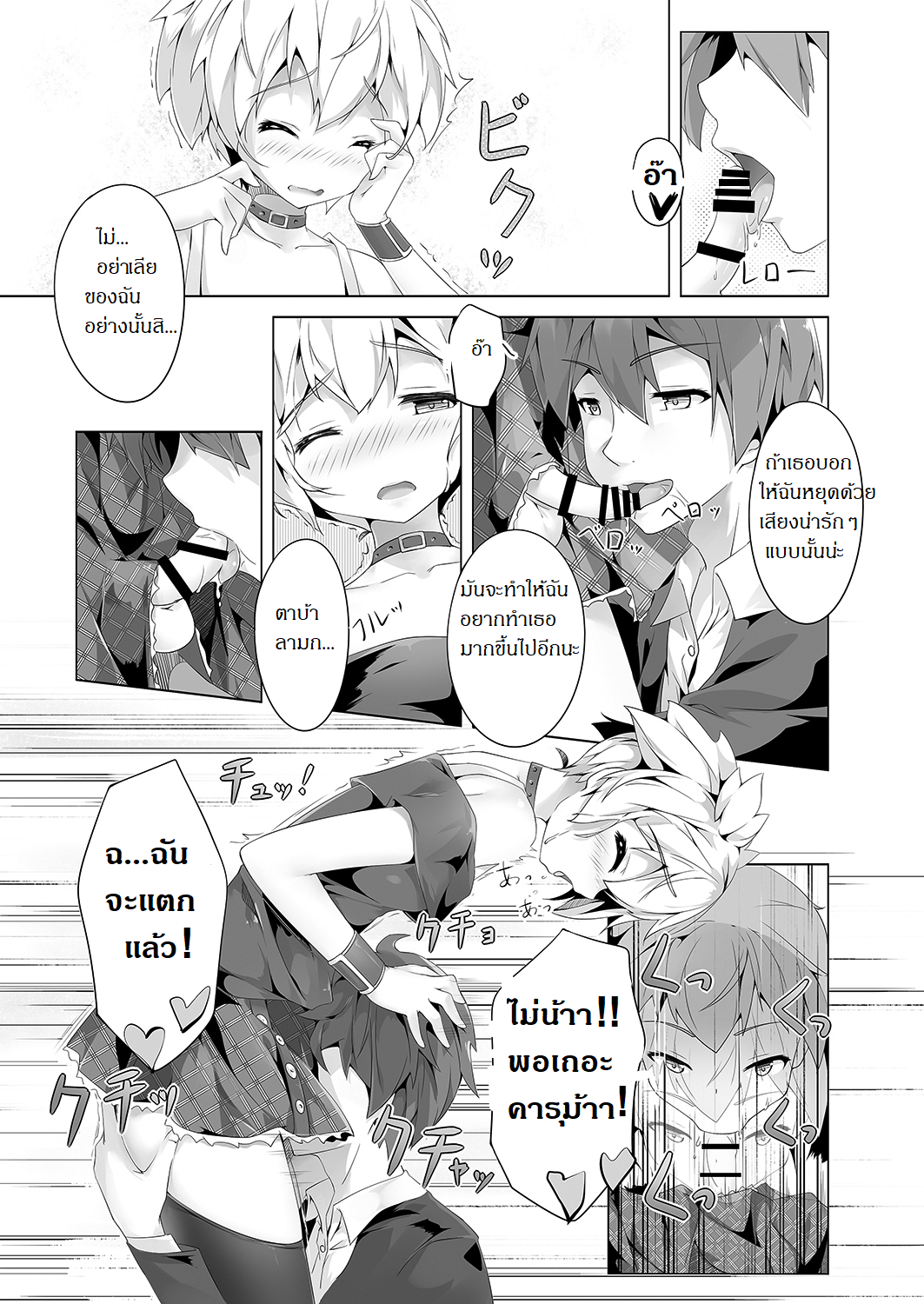 ความลับของนักฆ่าแสนสวย-6