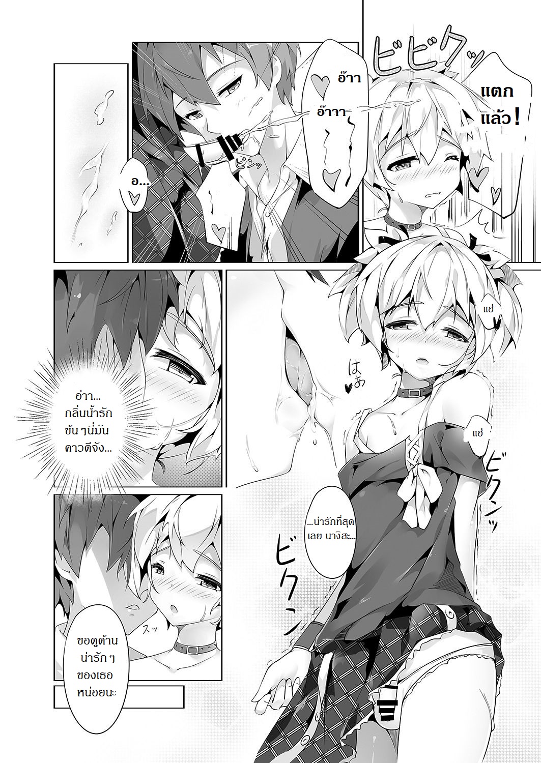 ความลับของนักฆ่าแสนสวย-7