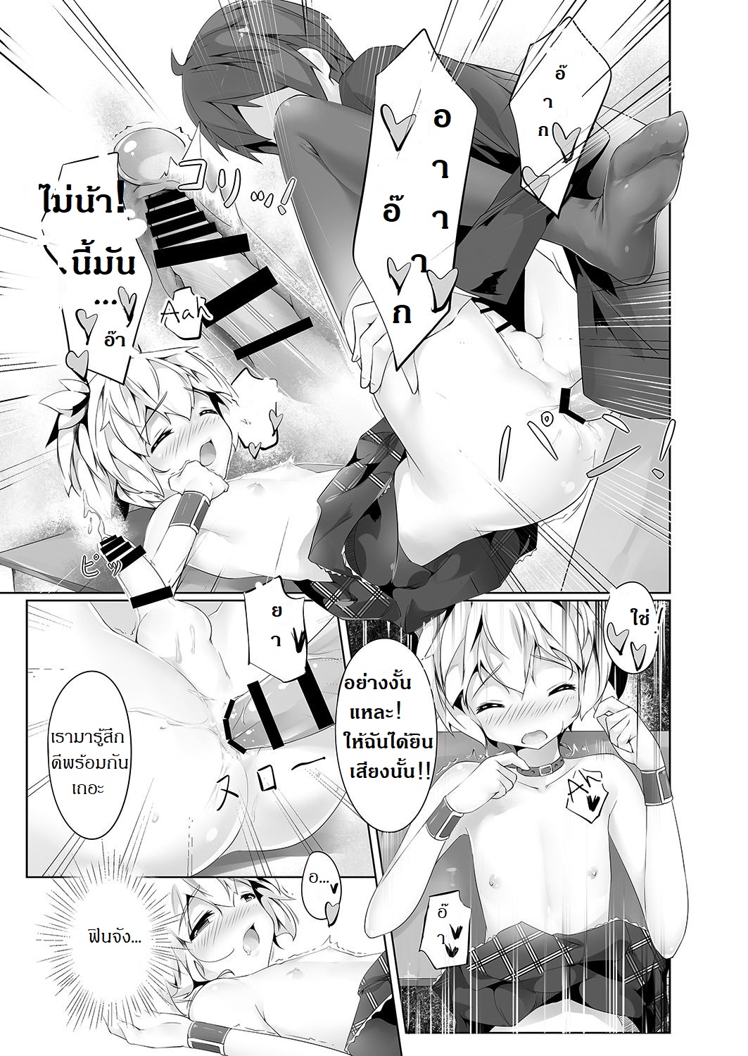ความลับของนักฆ่าแสนสวย-12